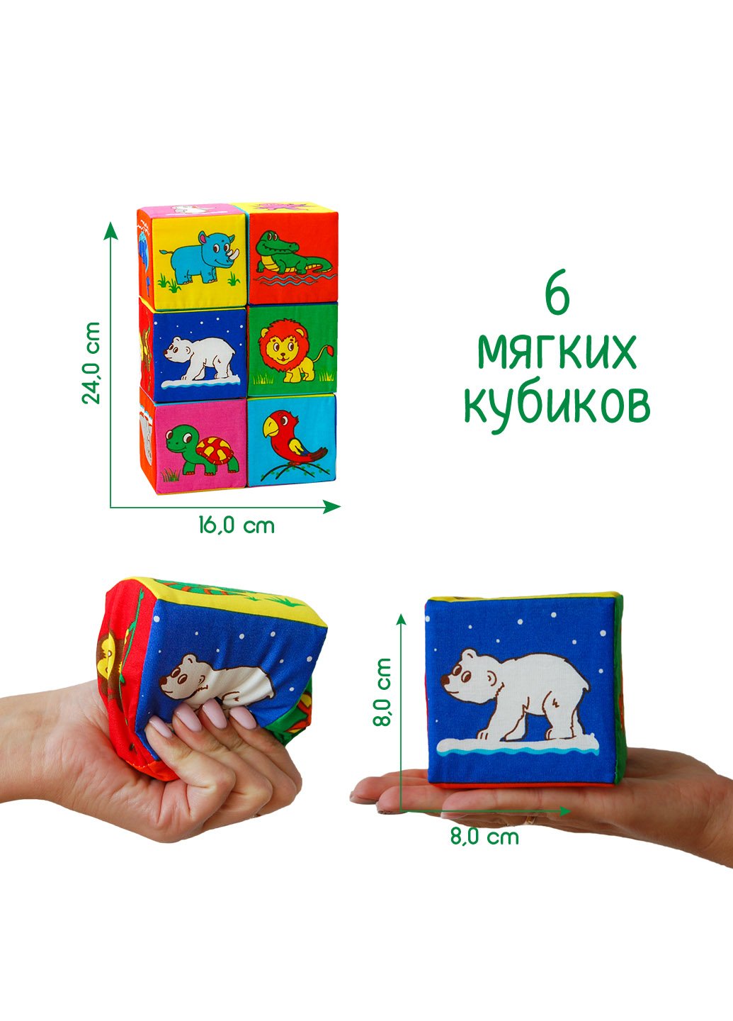 Набор мягких кубиков Масік Зоопарк (МС 090601-11) - фото 4