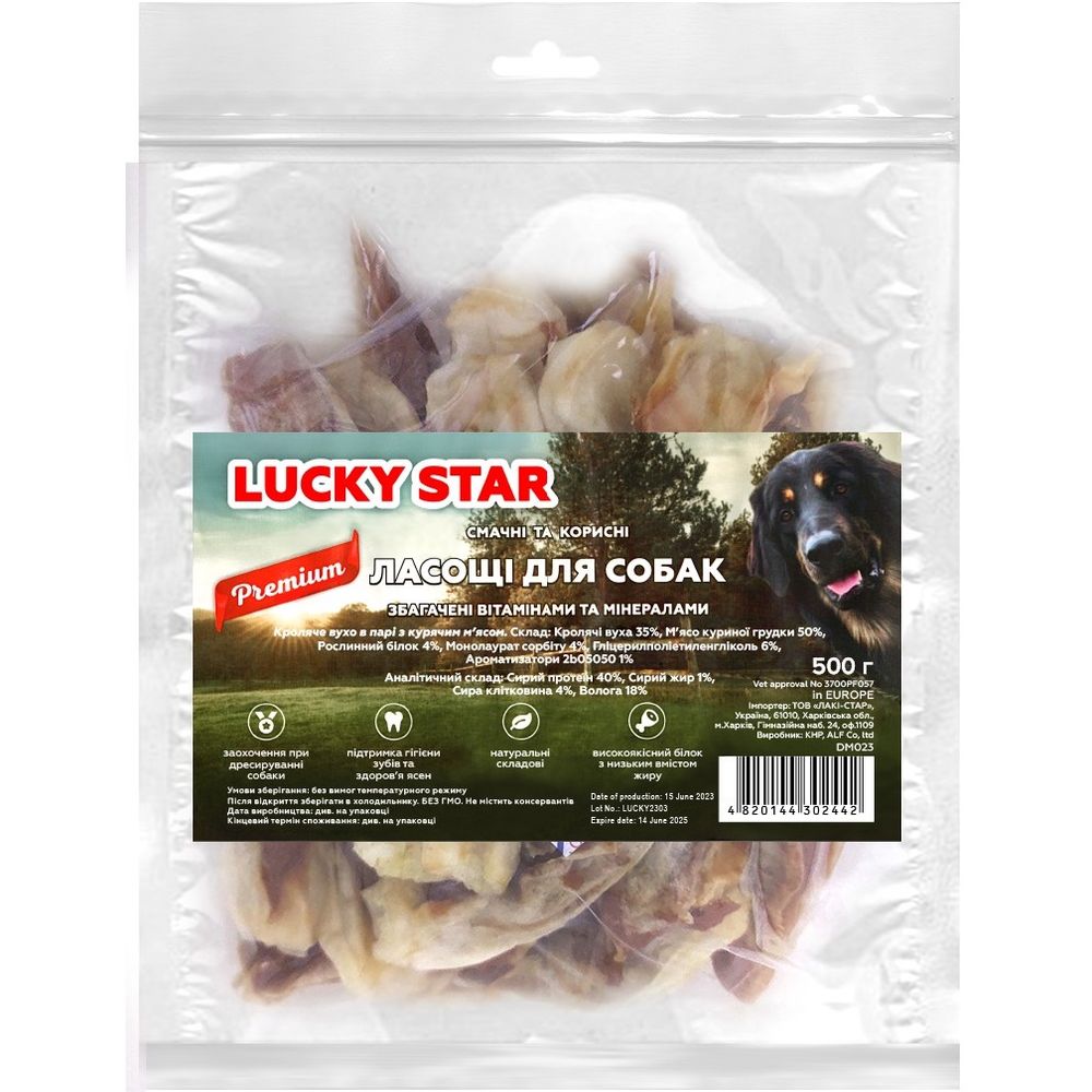 Ласощі для собак Lucky Star Кроляче вухо з м'ясом курки 500 г - фото 1