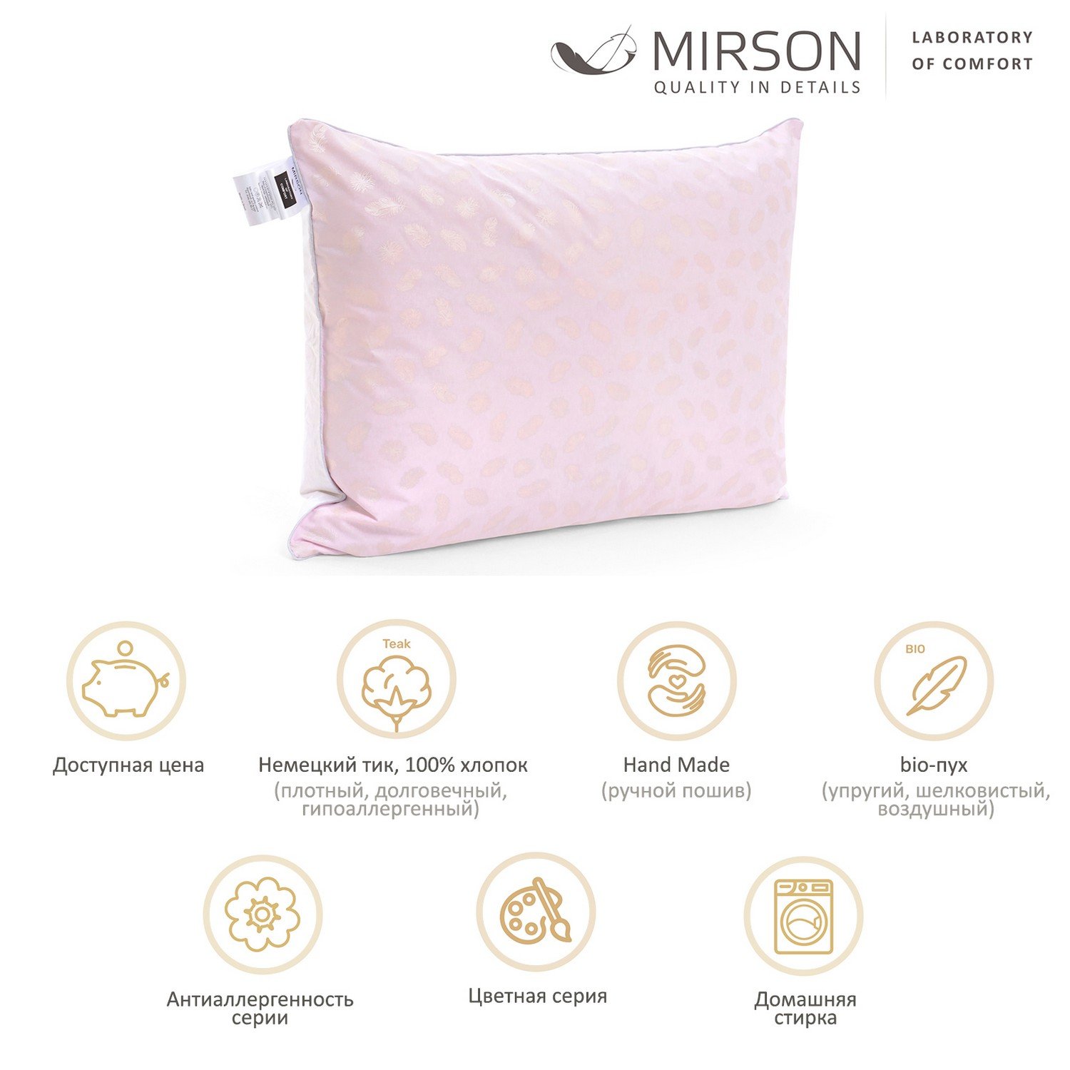 Подушка пуховая MirSon Karmen №1815 Bio-Pink мягкая, пух 70%, 45х45 см, бело-розовая (2200003277814) - фото 3