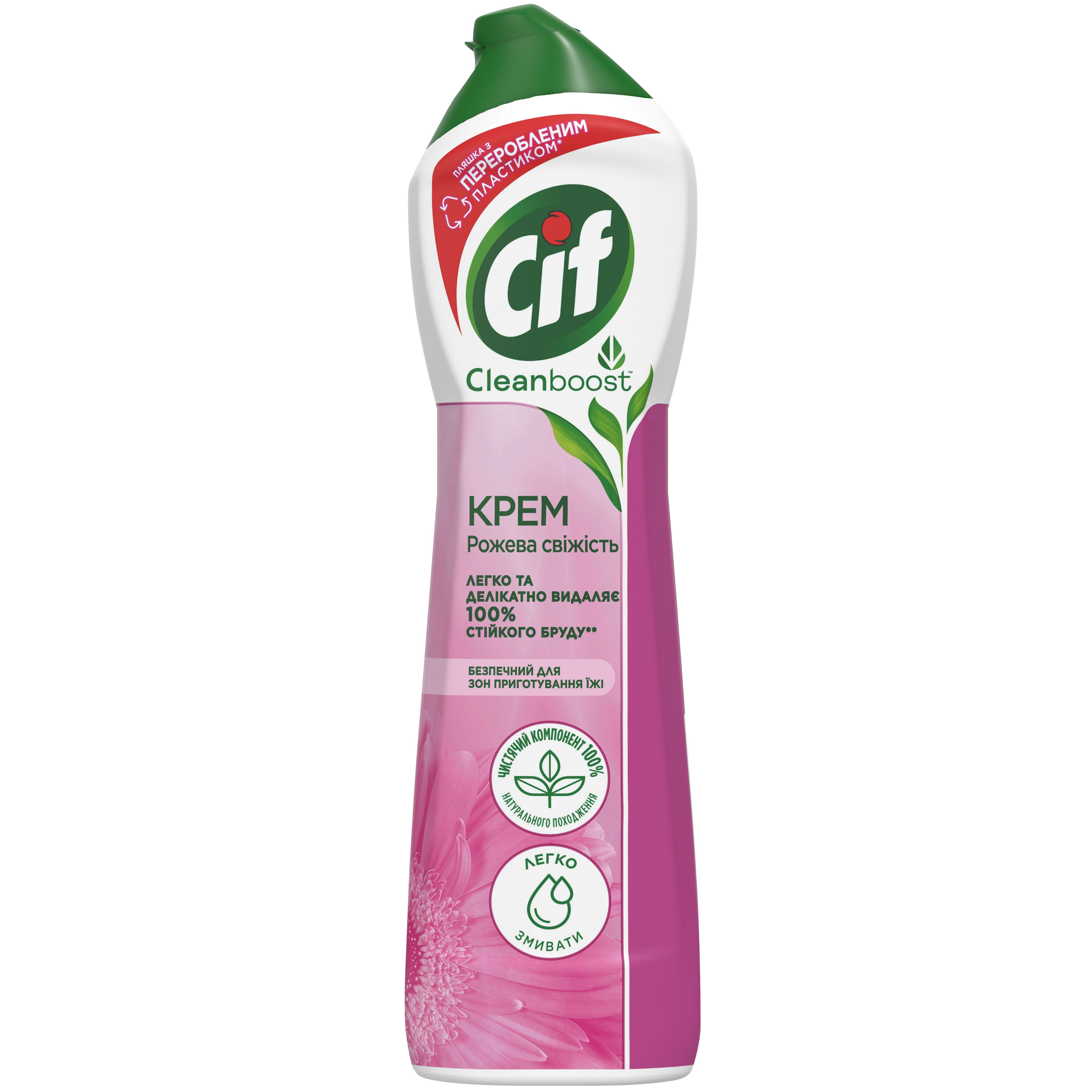 Крем для чистки Cif Clean Boost Розовая свежесть, 500 мл - фото 1