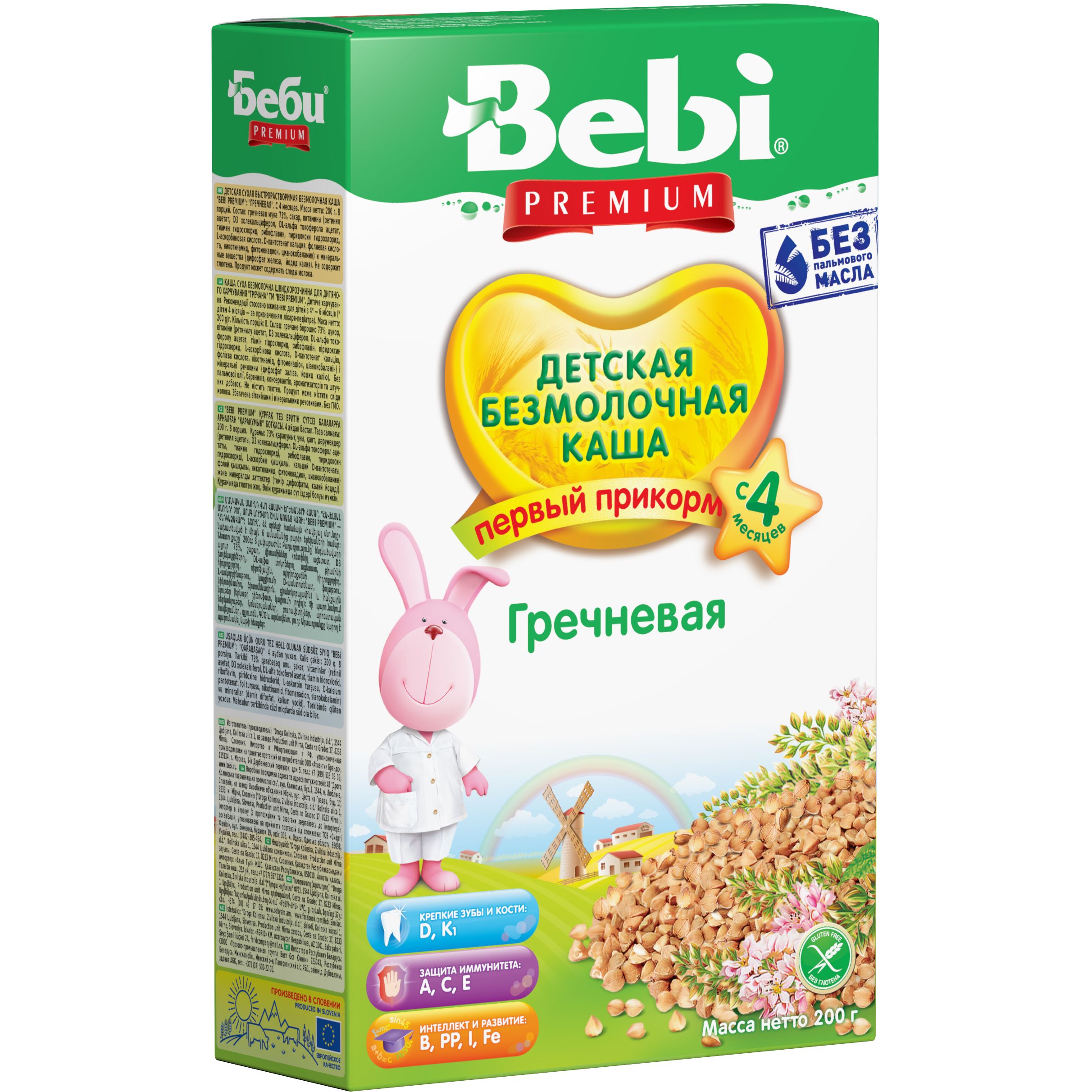 Безмолочная каша Bebi Premium Первый прикорм Гречневая 200 г - фото 1