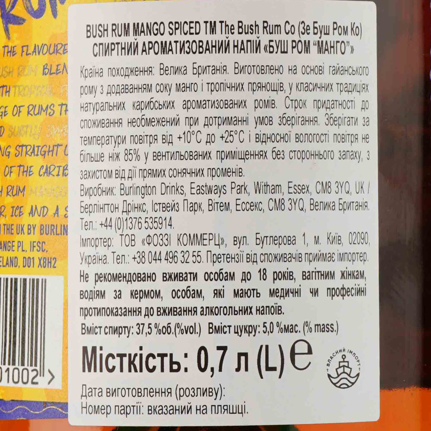 Ромовий напій The Bush Mango Rum, 37,5%, 0,7 л (864069) - фото 3