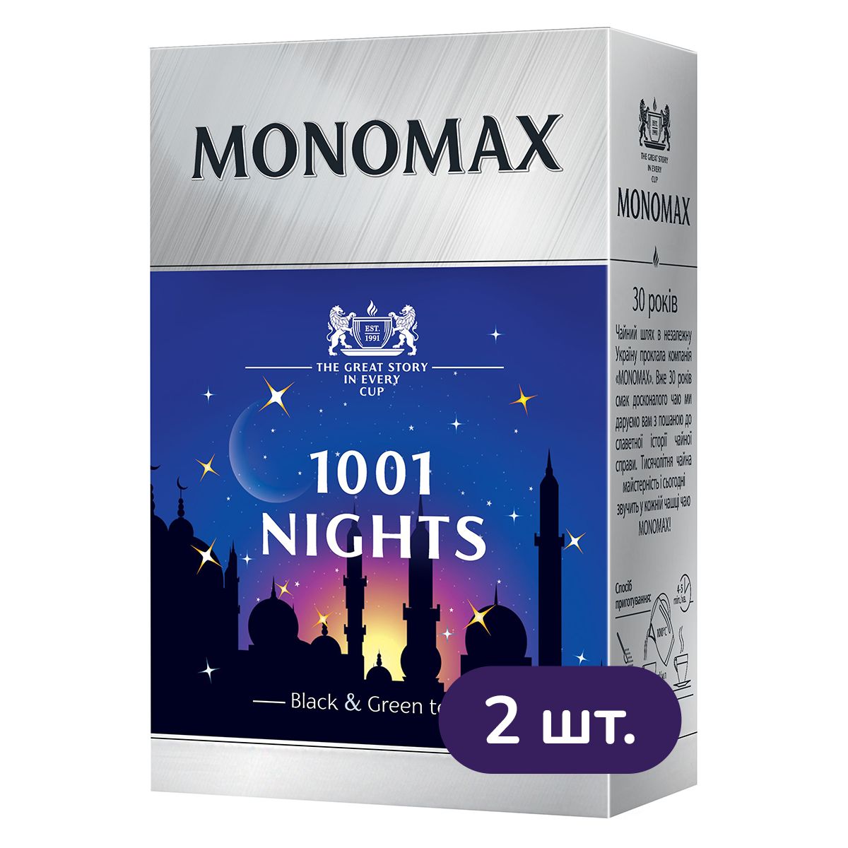 Набор бленда черного и зеленого чая Monomax 1001 Nights 160 г (2 шт. х 80 г) - фото 2