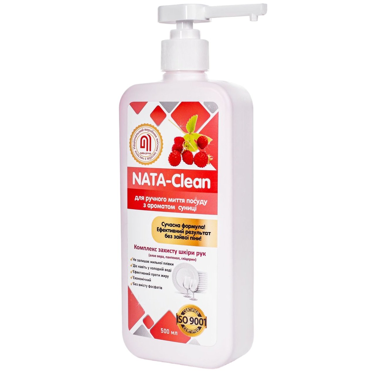 Средство для ручного мытья посуды Nata-Clean с ароматом земляники, с дозатором, 500 мл - фото 1
