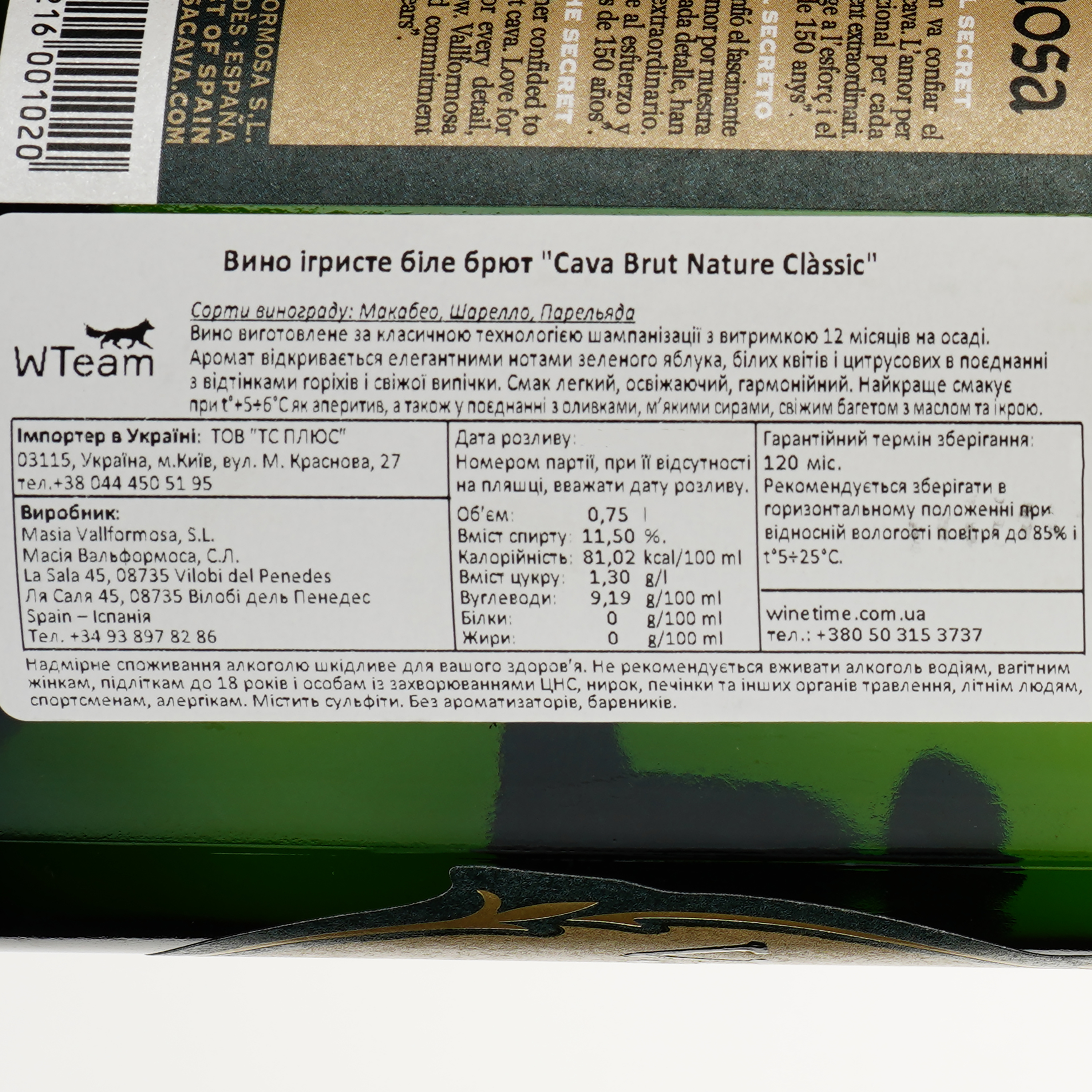 Ігристе вино Masia Vallformosa Classic Brut Nature, біле, брют, 11,5%, 0,75 л - фото 3