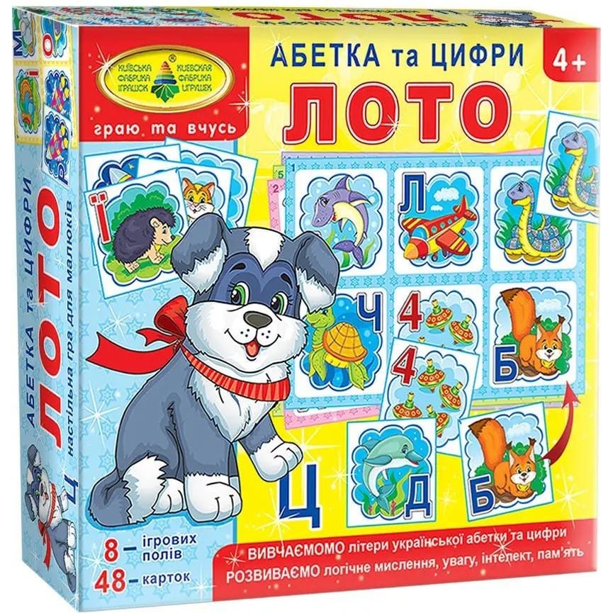Настільна гра Київська фабрика іграшок Лото Абетка та цифри - фото 1
