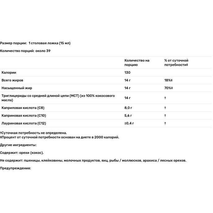 Олія MCT для схуднення Jarrow Formulas 591 мл - фото 3