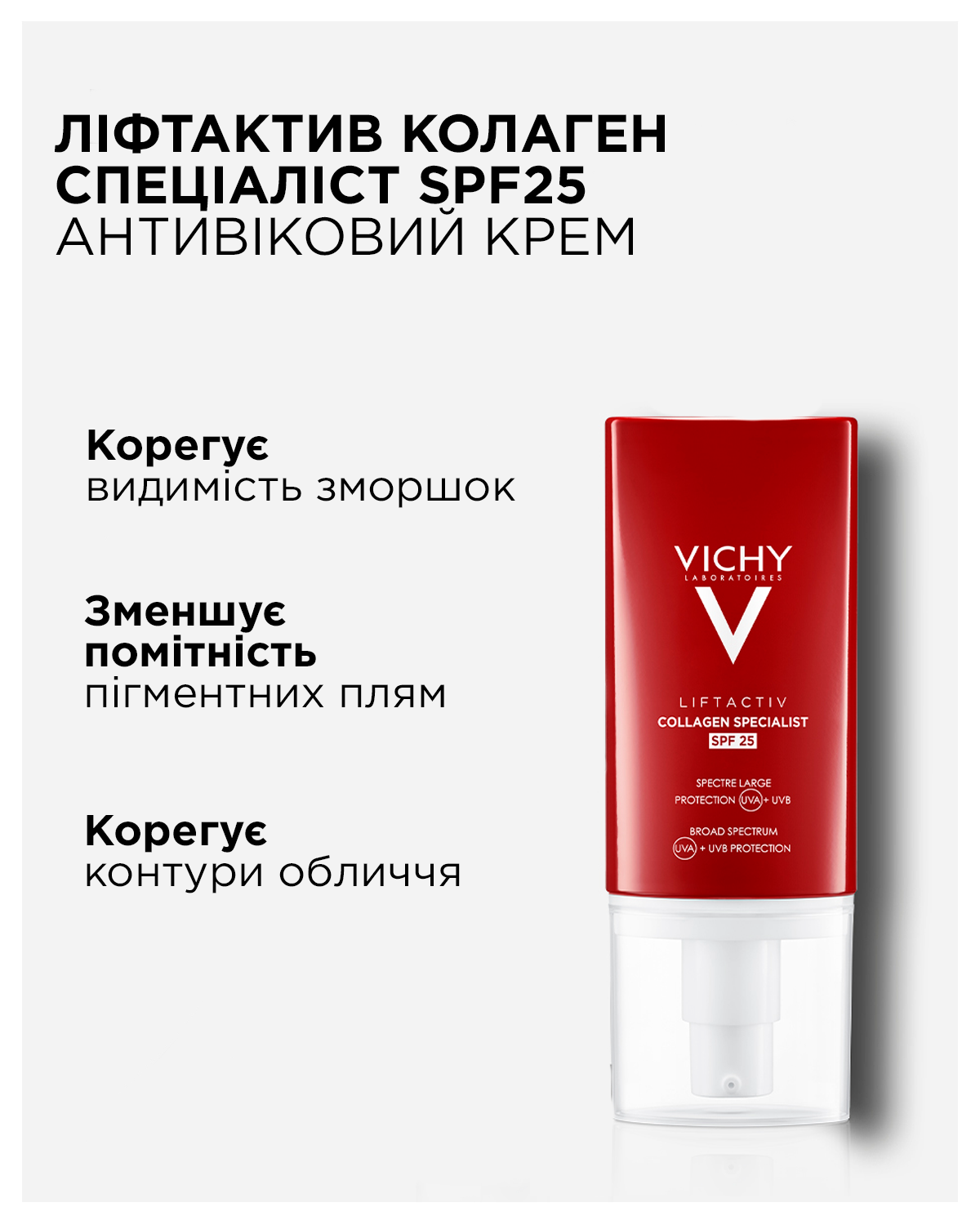 Антивозрастной крем-уход для коррекции морщин и контура лица Vichy LiftActiv Collagen Specialist SPF25, 50 мл - фото 3