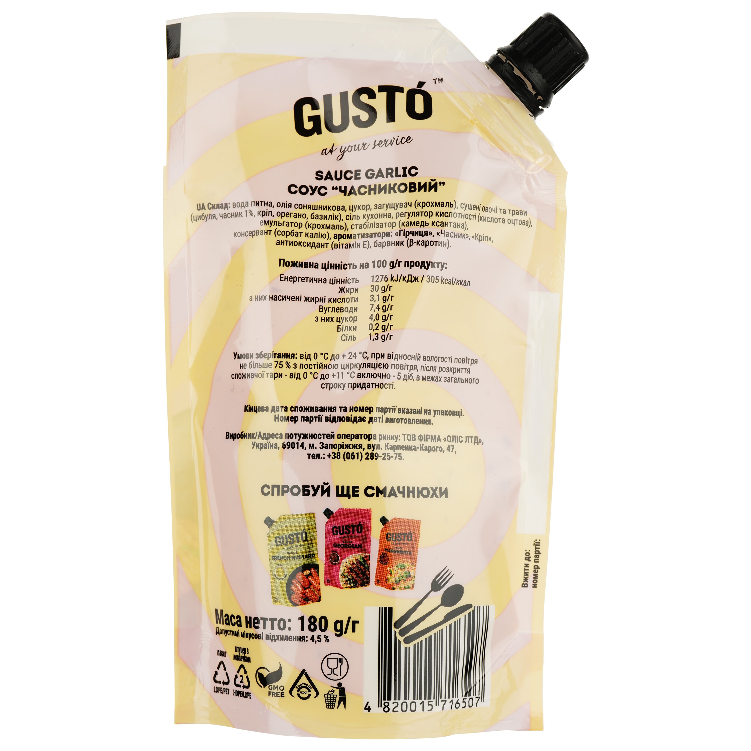 Соус Gusto Garlic, 180 г (788112) - фото 2