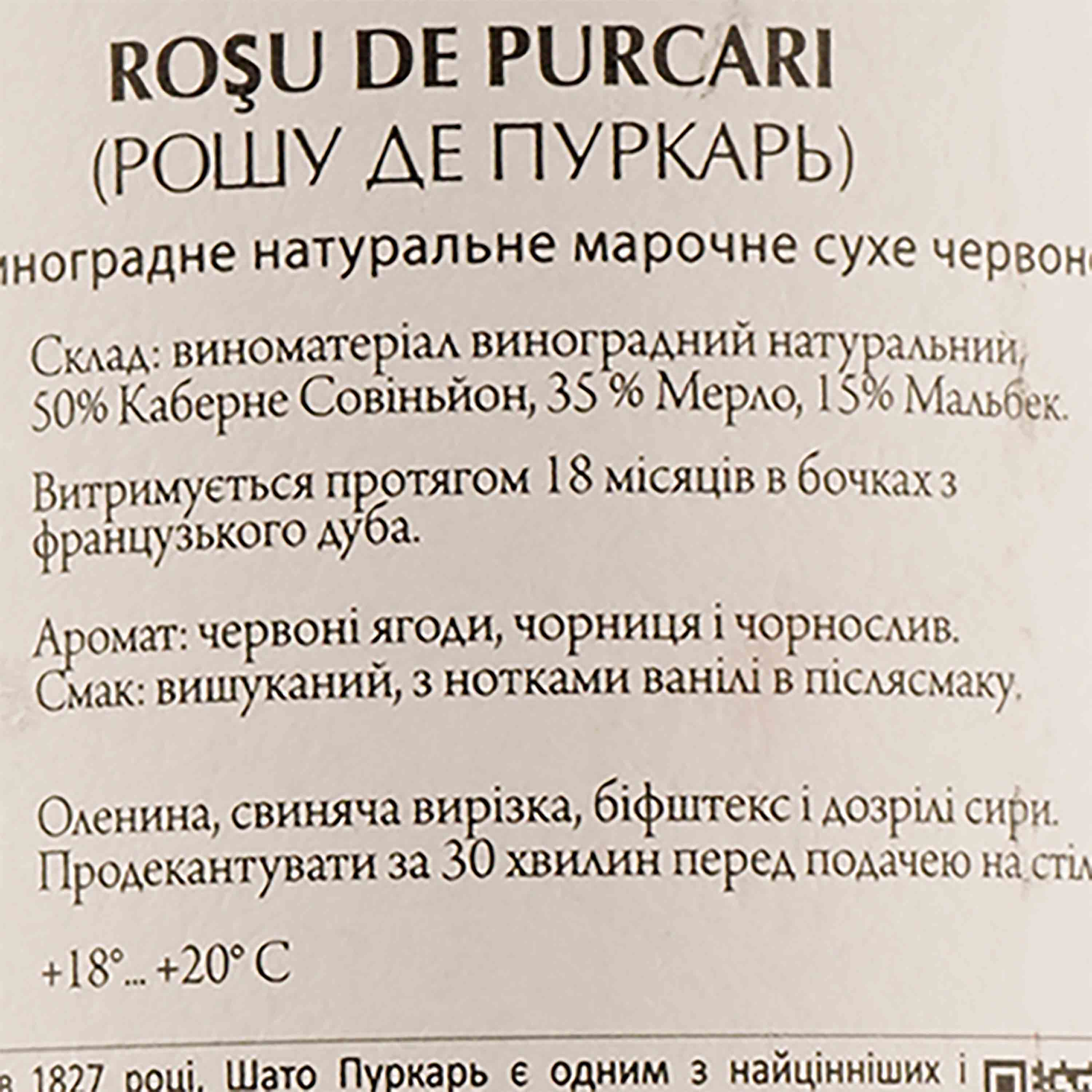 Вино Rosu de Purcari, 14%, 0,75 л (AU8P025) - фото 3