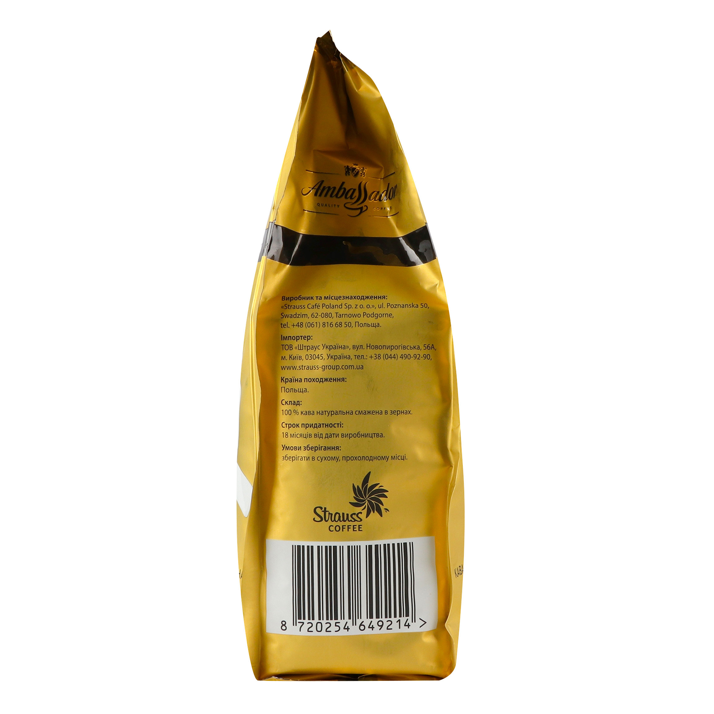 Кава в зернах Ambassador Vending Crema Gusto 1 кг (941922) - фото 2