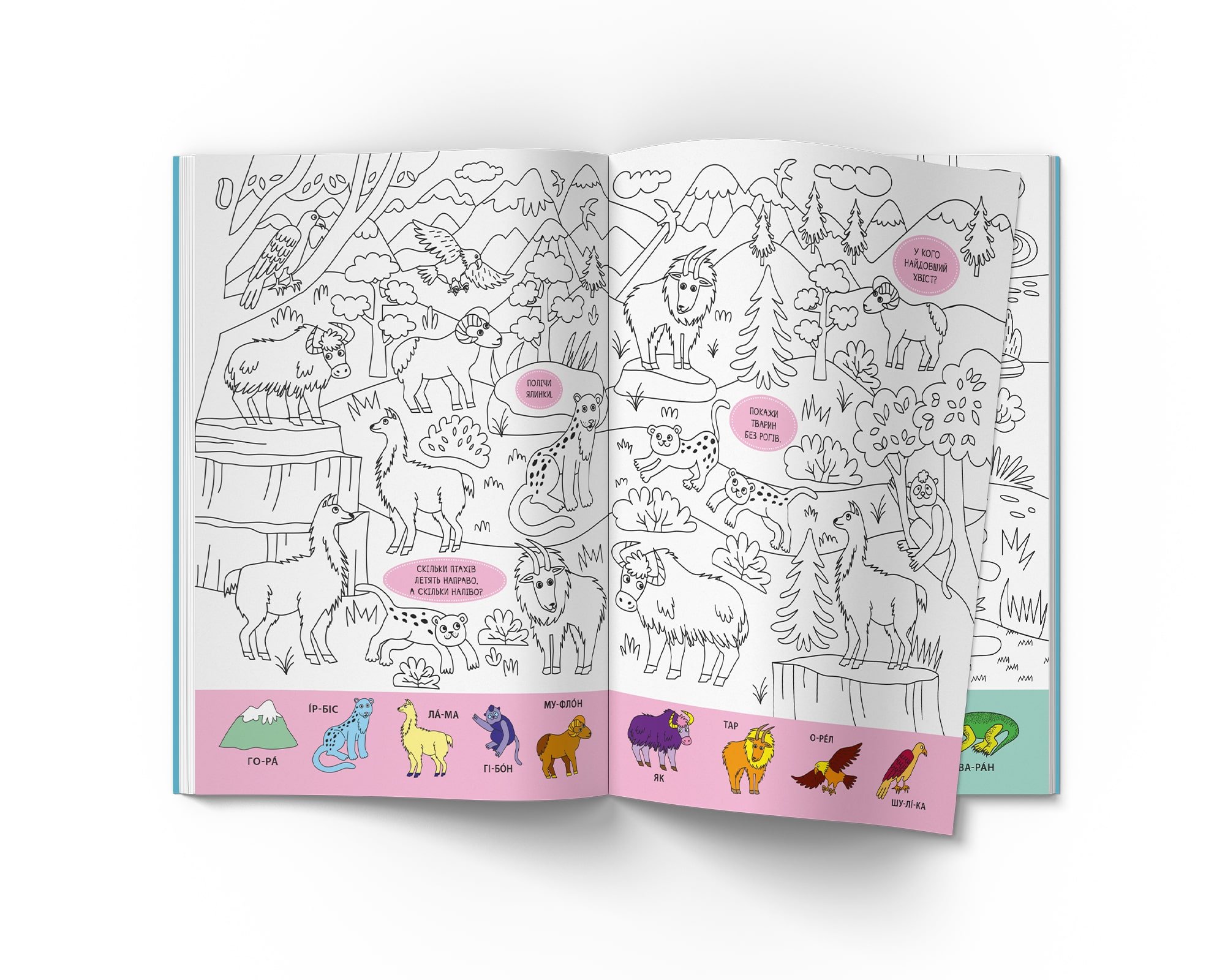 Виммельбух-раскраска Кристал Бук Дикие животные, 16 страниц (F00029748) - фото 4