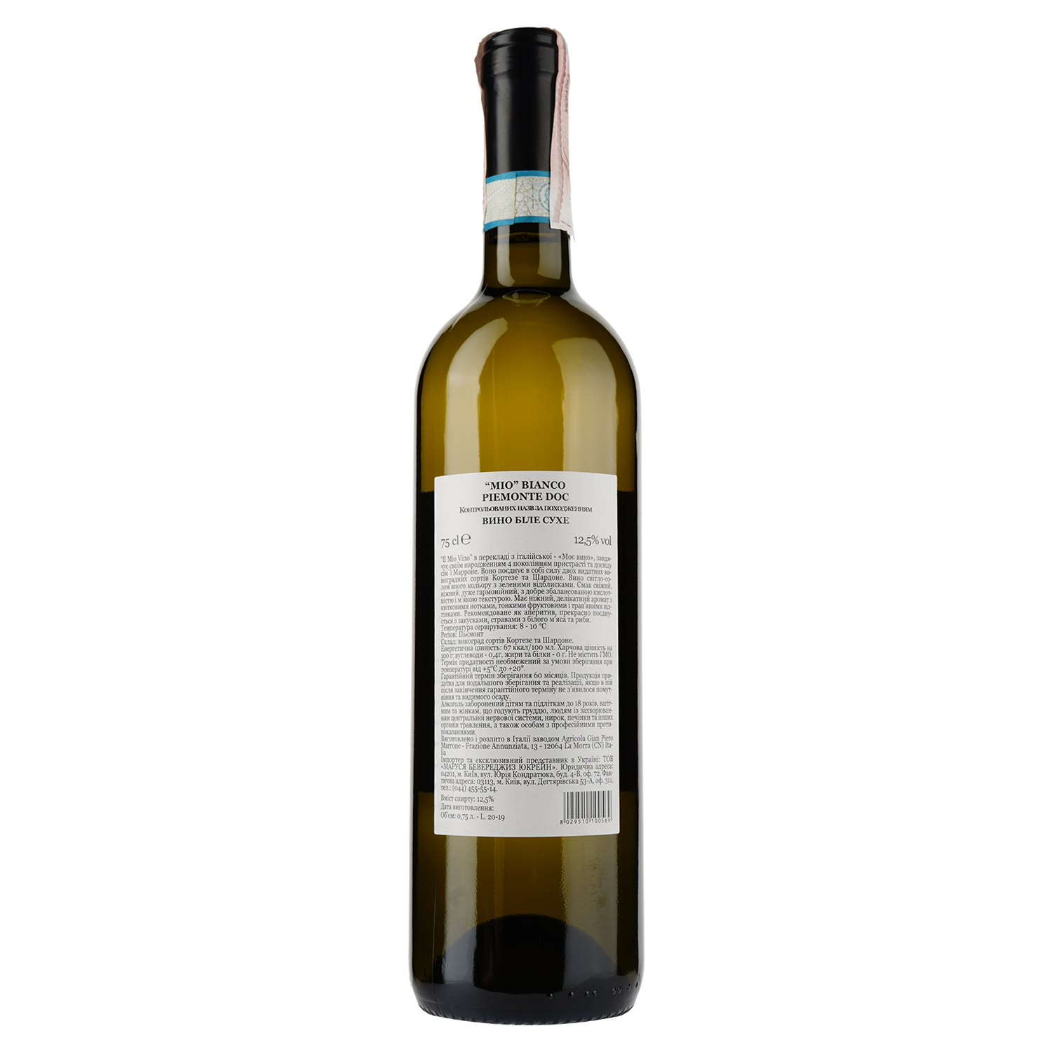 Вино Gian Piero Marrone Mio Piemonte Bianco DOC, біле, сухе, 12,5%, 0,75 л - фото 2