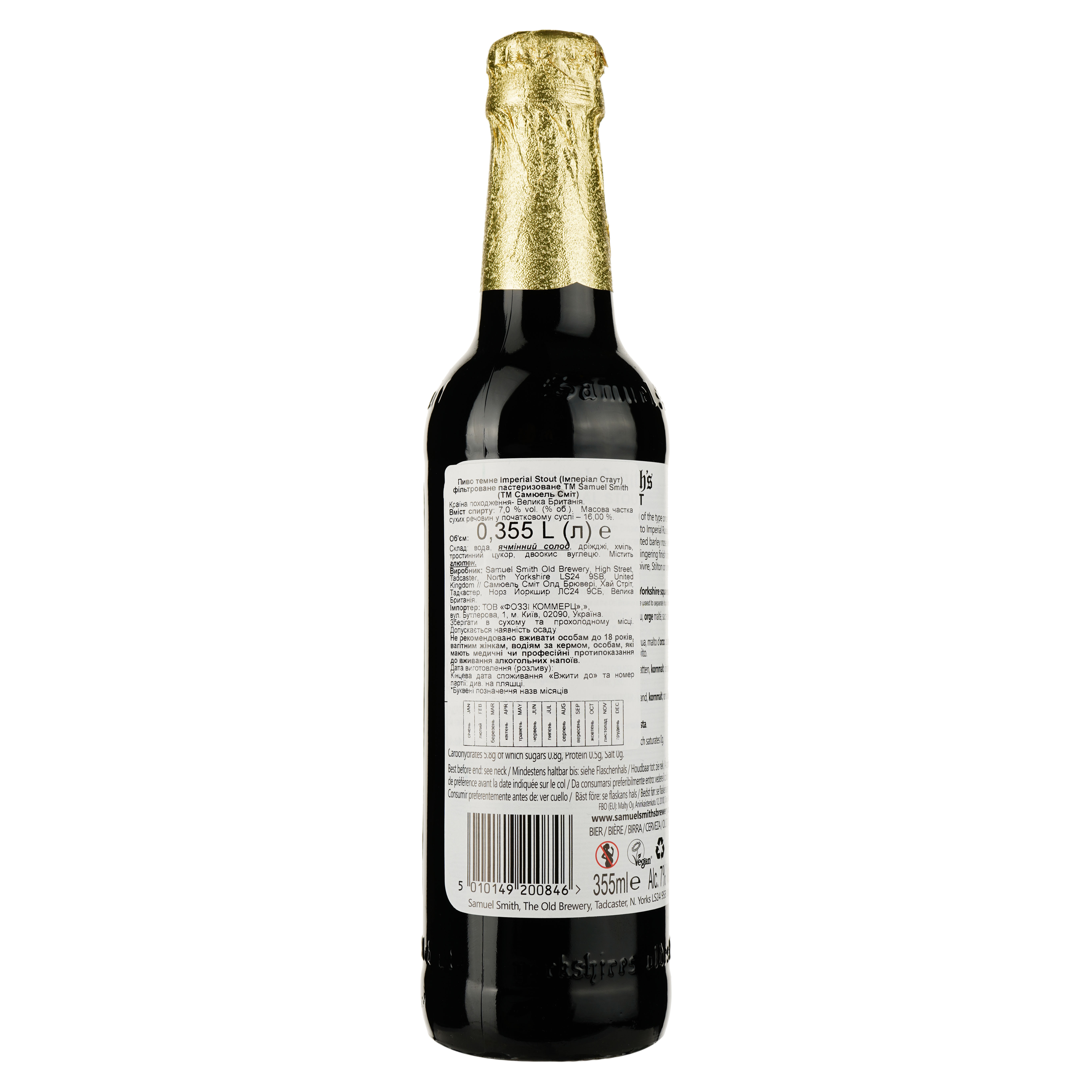 Пиво Samuel Smith Imperial Stout темне, 7%, 0,355 л (789758) - фото 2