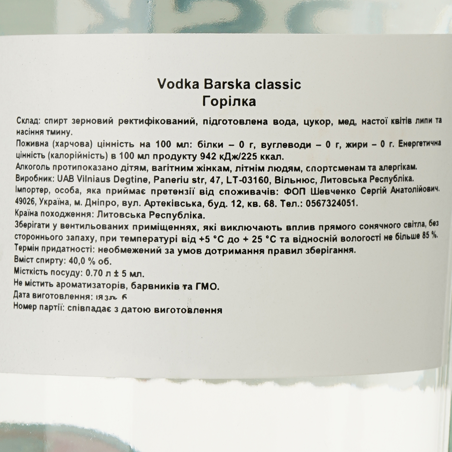 Водка Barska Classic 40% 0.7 л - фото 3