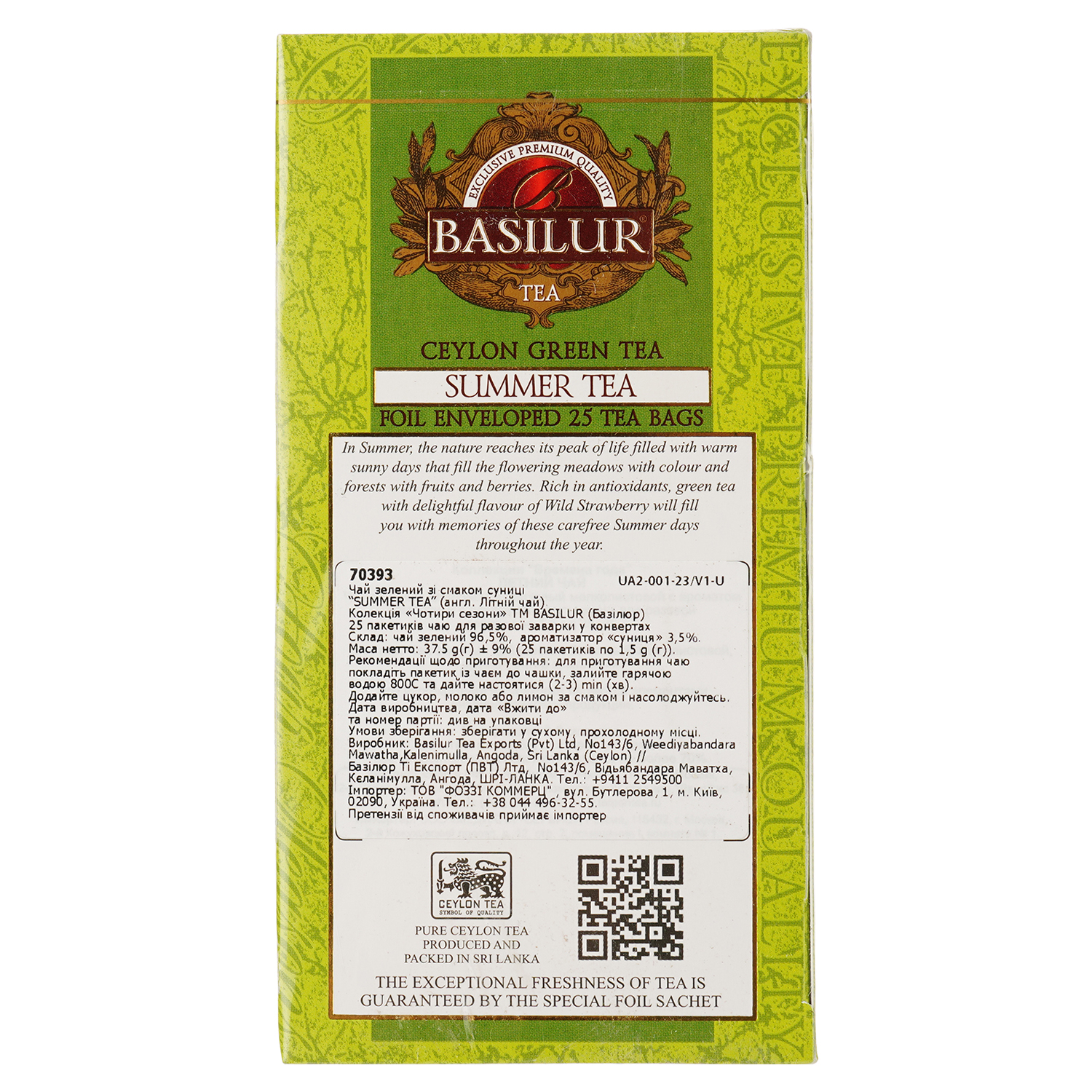 Чай зеленый Basilur Four Seasons з земляникой, 30 г (20 шт. х 1.5 г) (807047) - фото 2