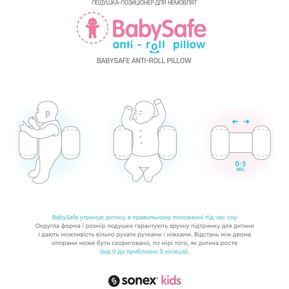 Подушка-позиціонер Sonex BabySafe бежева (SO102395) - фото 5