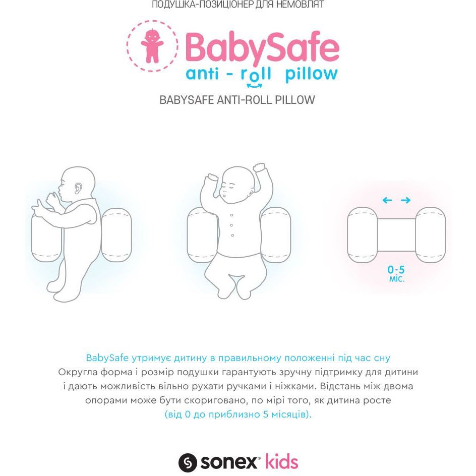 Подушка-позиционер Sonex BabySafe бежевая (SO102395) - фото 5