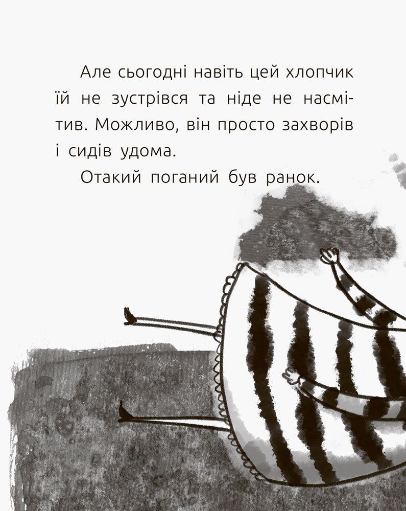 Книга Ранок Читальня. Поганий день і веснянки. Рівень 2 - Сергій Лоскот (С786010У) - фото 4