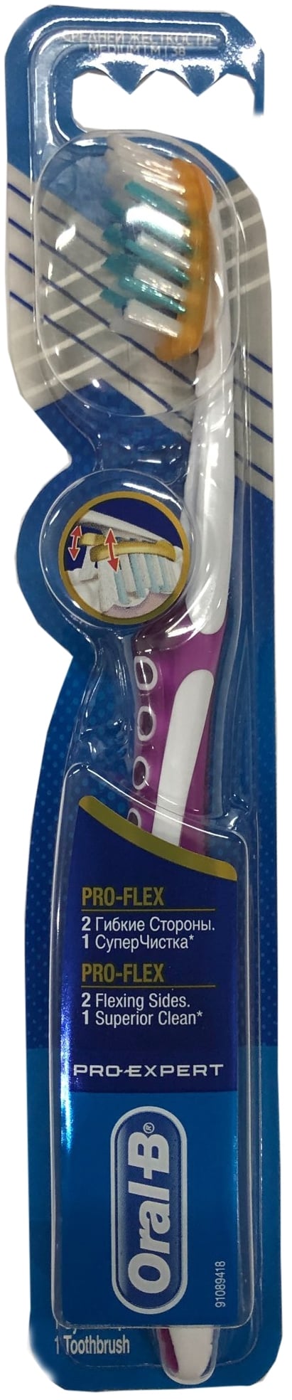 Зубна щітка Oral-B Pro-Expert Pro-Flex, середня, рожевий - фото 1