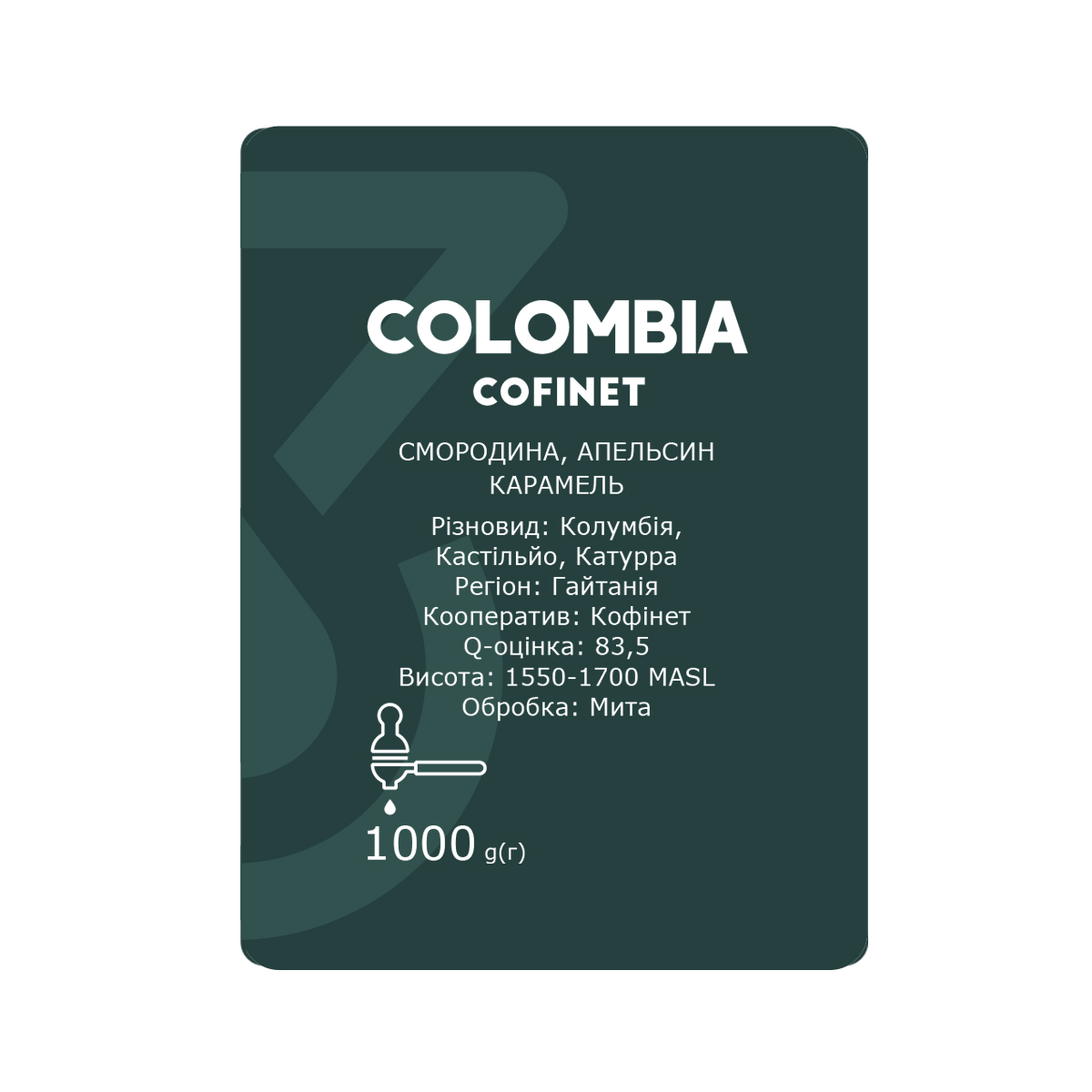 Кава в зернах YoCo Colombia Cofinet Gaitania Еспресо, 1 кг - фото 4