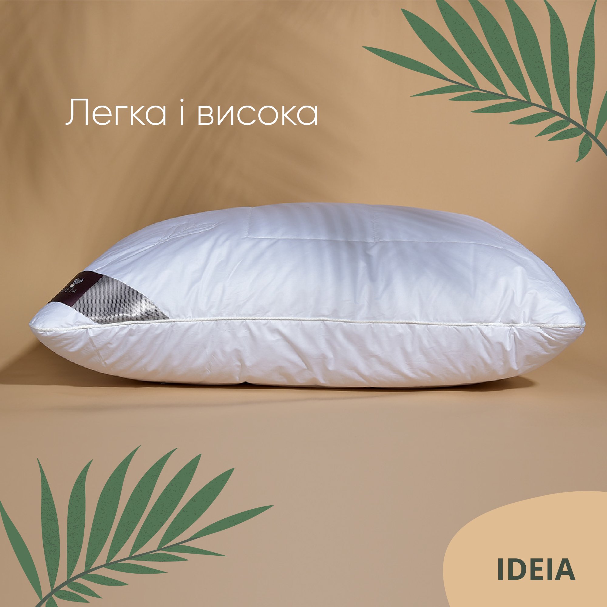 Подушка Ideia Air Dream Premium, 70х50 см, білий (8-11635) - фото 4