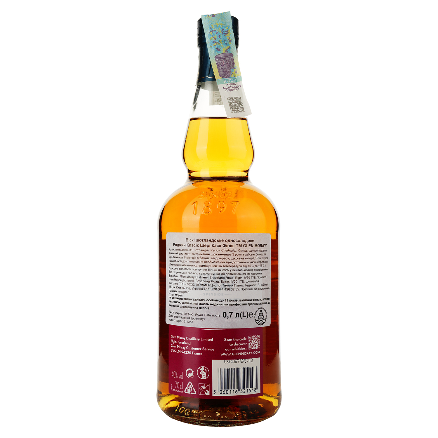 Виски Glen Moray Single Malt Sherry Cask Finish, в подарочной упаковке, 40%, 0,7 л (739150) - фото 3