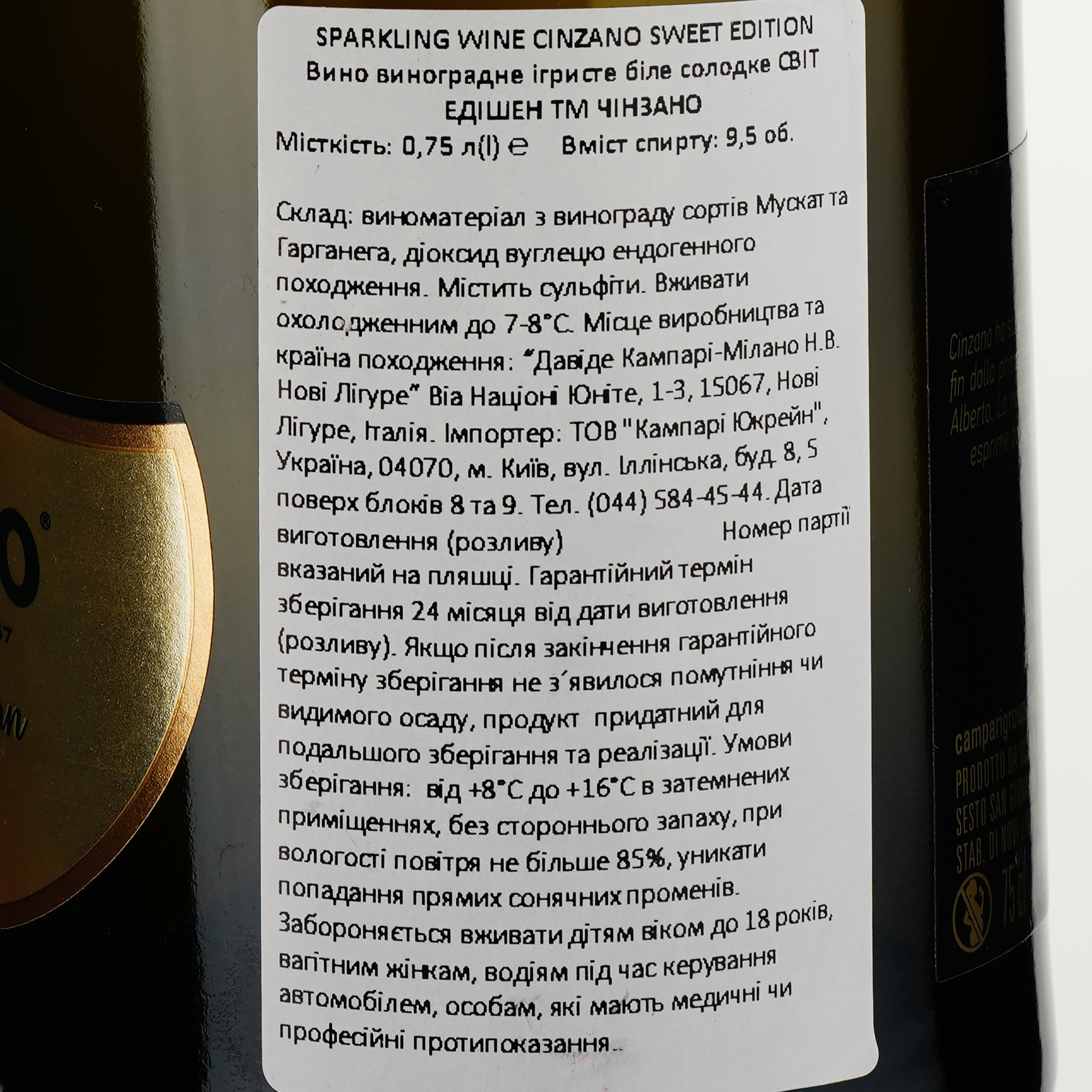 Вино игристое Cinzano Sweet Edition, 9,5%, 0,75 л - фото 3