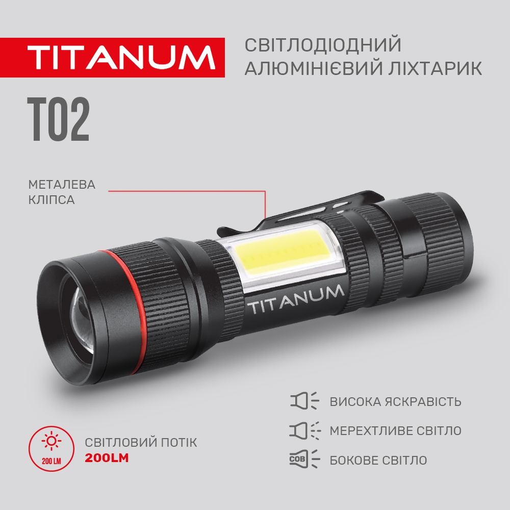 Портативний світлодіодний ліхтарик Titanum TLF-T02 200 Lm 6500 K (TLF-T02) - фото 5