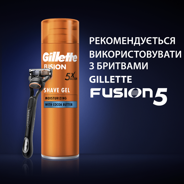 Гель для гоління Gillette Fusion 5 Ultra Moisturizing, 200 мл - фото 2