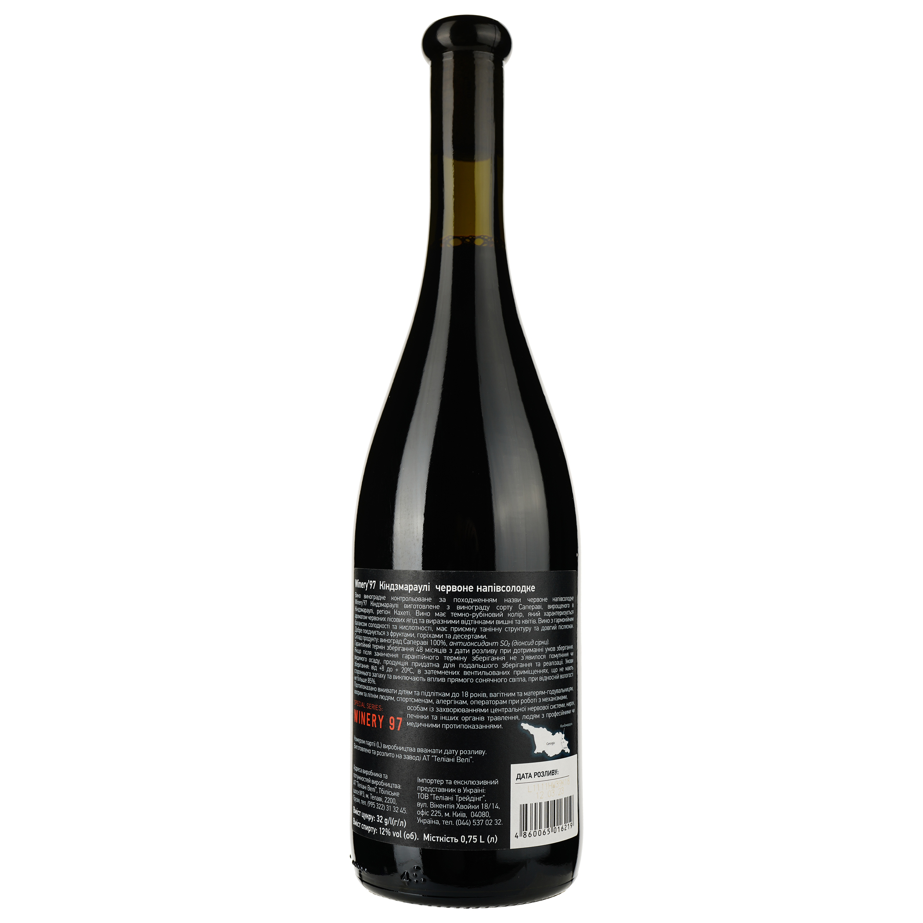 Вино Teliani Valley Winery'97 Kindzmarauli, червоне, напівсолодке, 0,75 л - фото 2