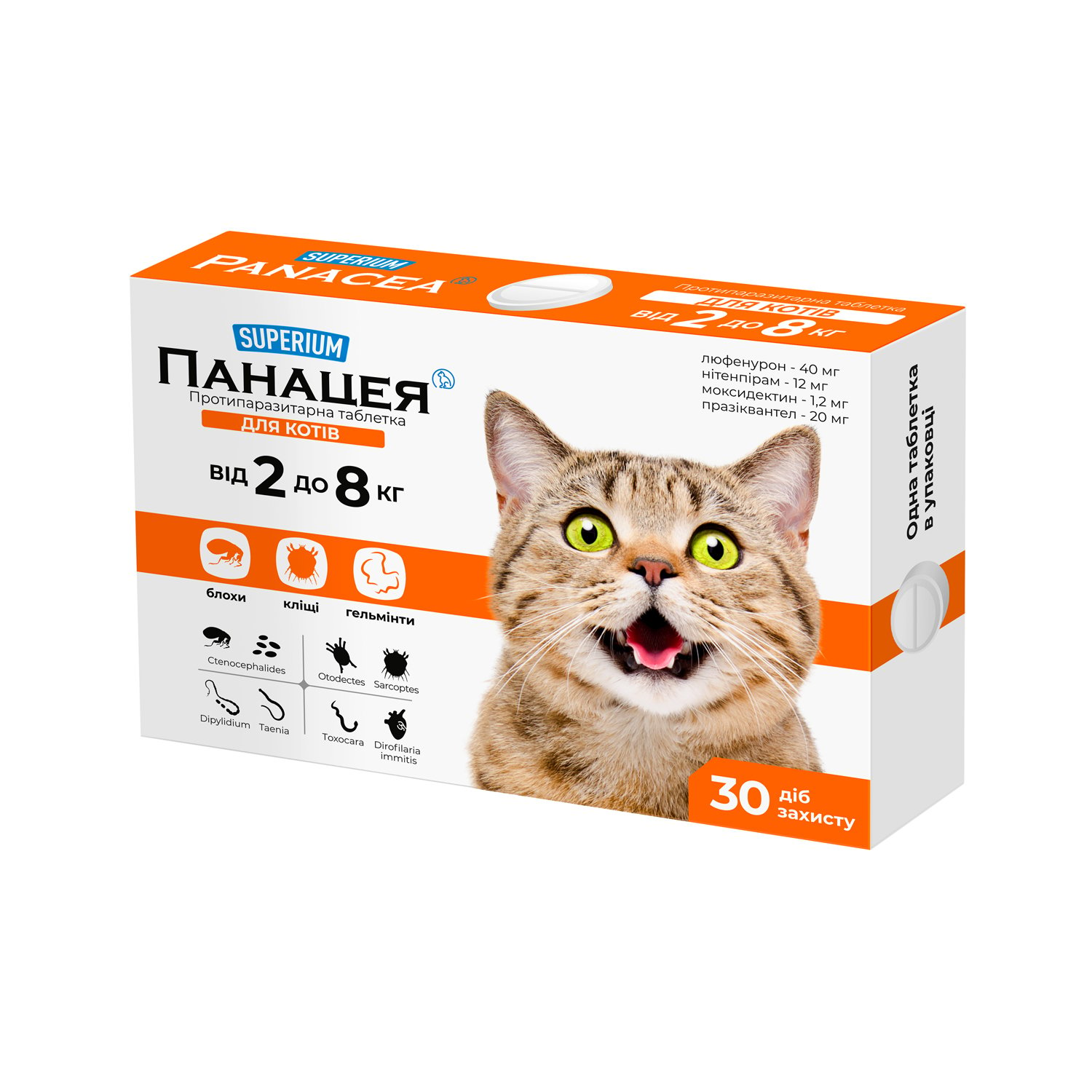 Противопаразитарные таблетки для кошек Superium Панацея, 2-8 кг, 1 шт. - фото 1