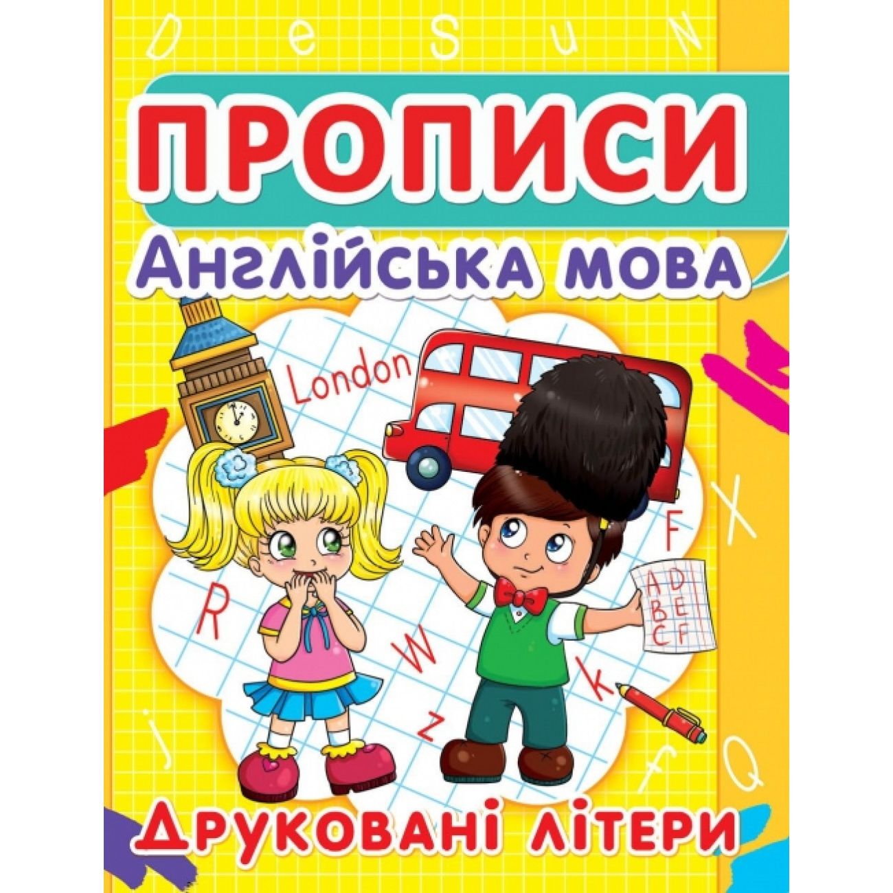 Прописи Кристал Бук Пишемо елементи букв Друковані літери (F00012959) - фото 1