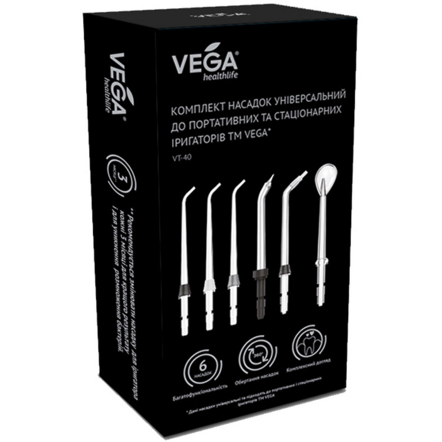 Комплект насадок Vega универсальный для портативных и стационарных ирригаторов (VT-40) - фото 1