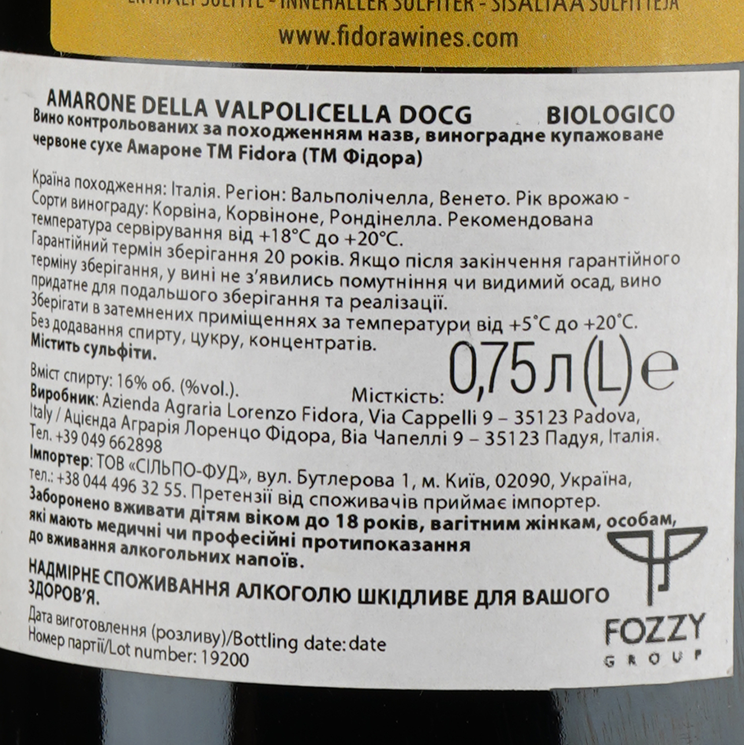 Вино Fidora Amarone della Valpolicella, 16%, 0,75 л (783840) - фото 3