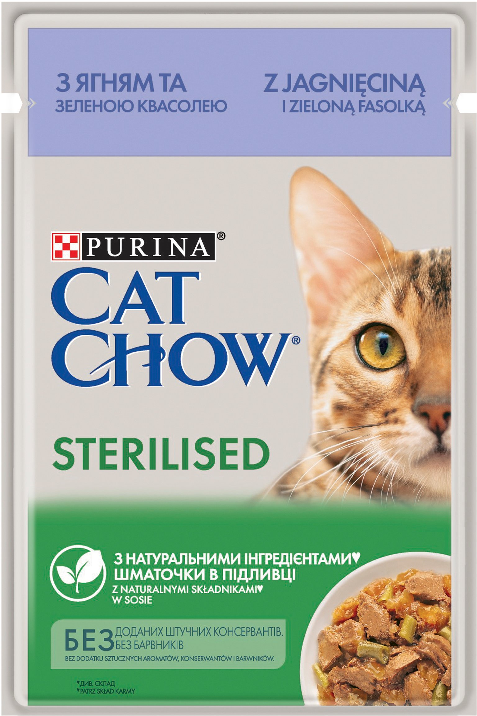 Вологий корм для стерилізованих котів Cat Chow Sterilised, шматочки в підливці, з ягням та зеленою квасолею, 85 г - фото 1