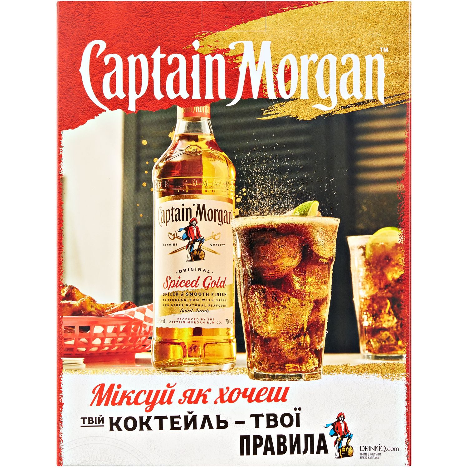 Ромовый напиток Captain Morgan Spiced Gold, 35%, 0,7 л + стакан - фото 5