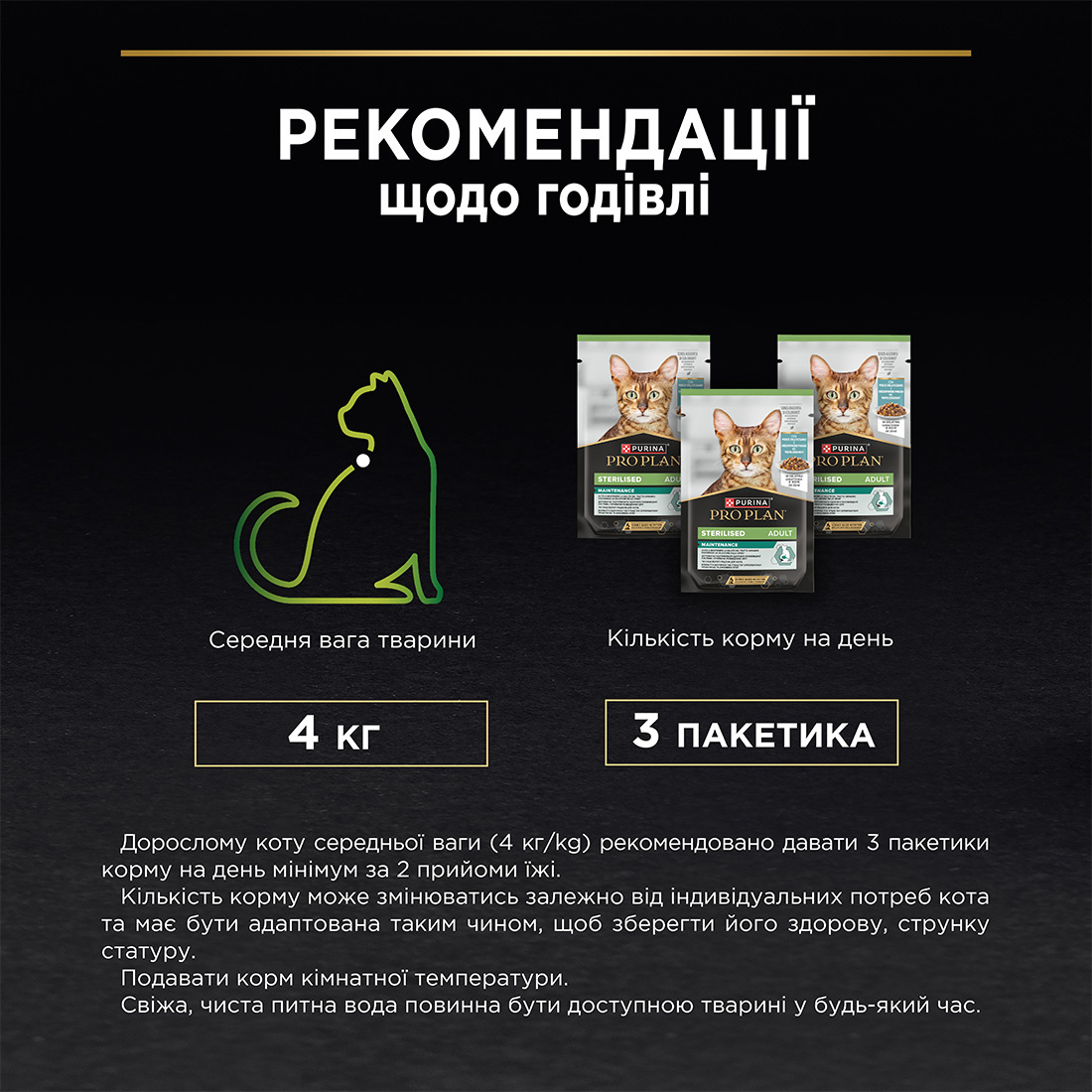 Влажный корм для кошек после стерилизации Purina Pro Plan Sterilised кусочки в желе с океанической рыбой 85 г - фото 5