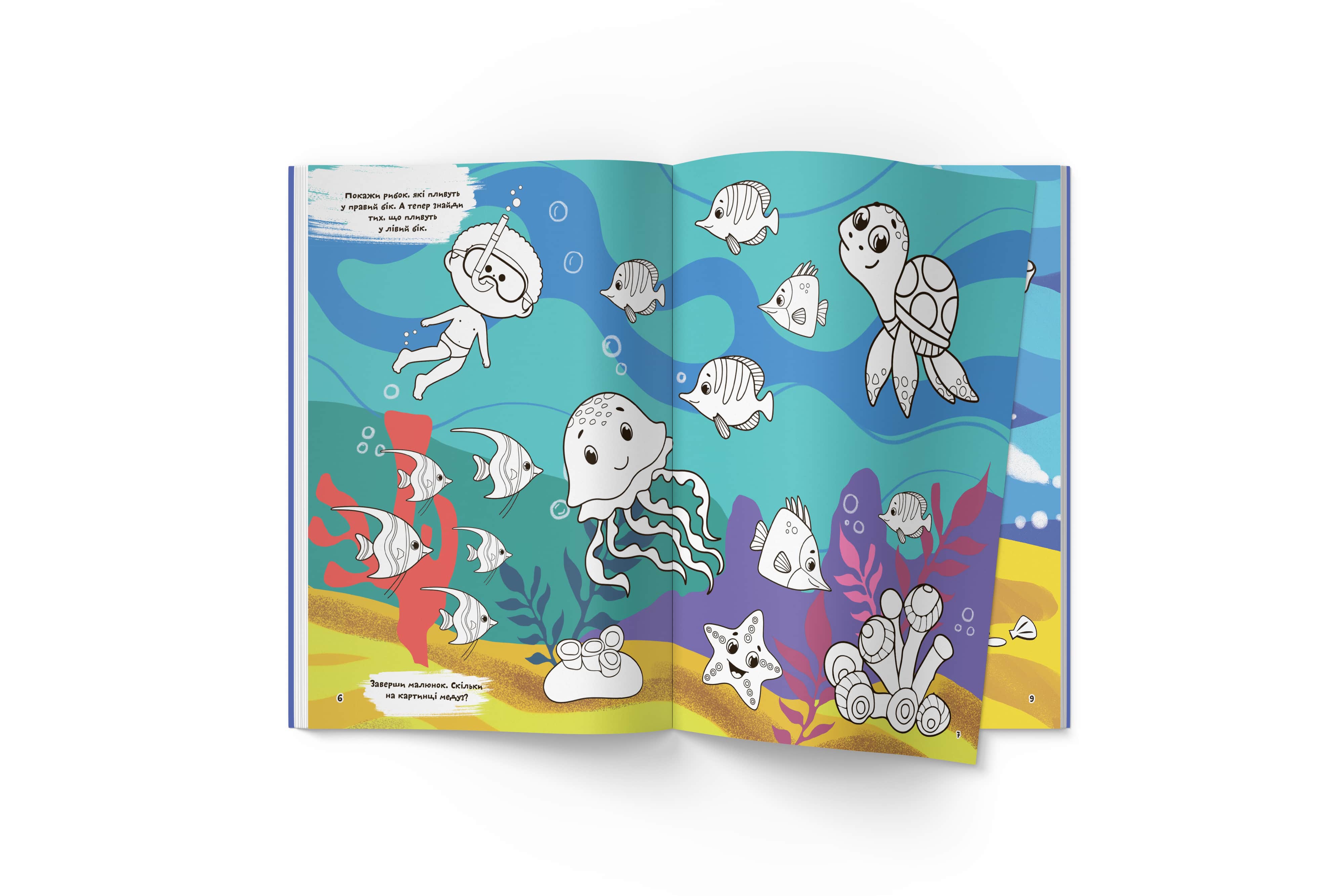 Первая цветная раскраска Кристал Бук Рисуем море, с развивающими задачами, 16 страниц (F00027103) - фото 2