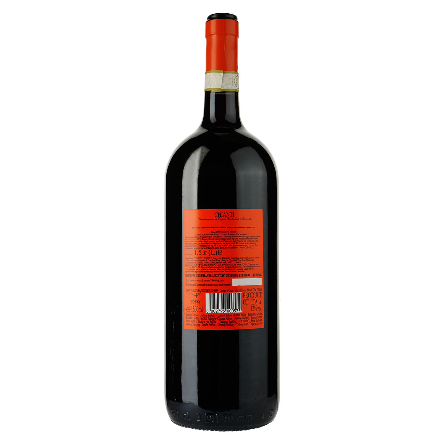 Вино Piccini Chianti DOCG, красное, сухое, 12,5%, 1,5 л (502318) - фото 2