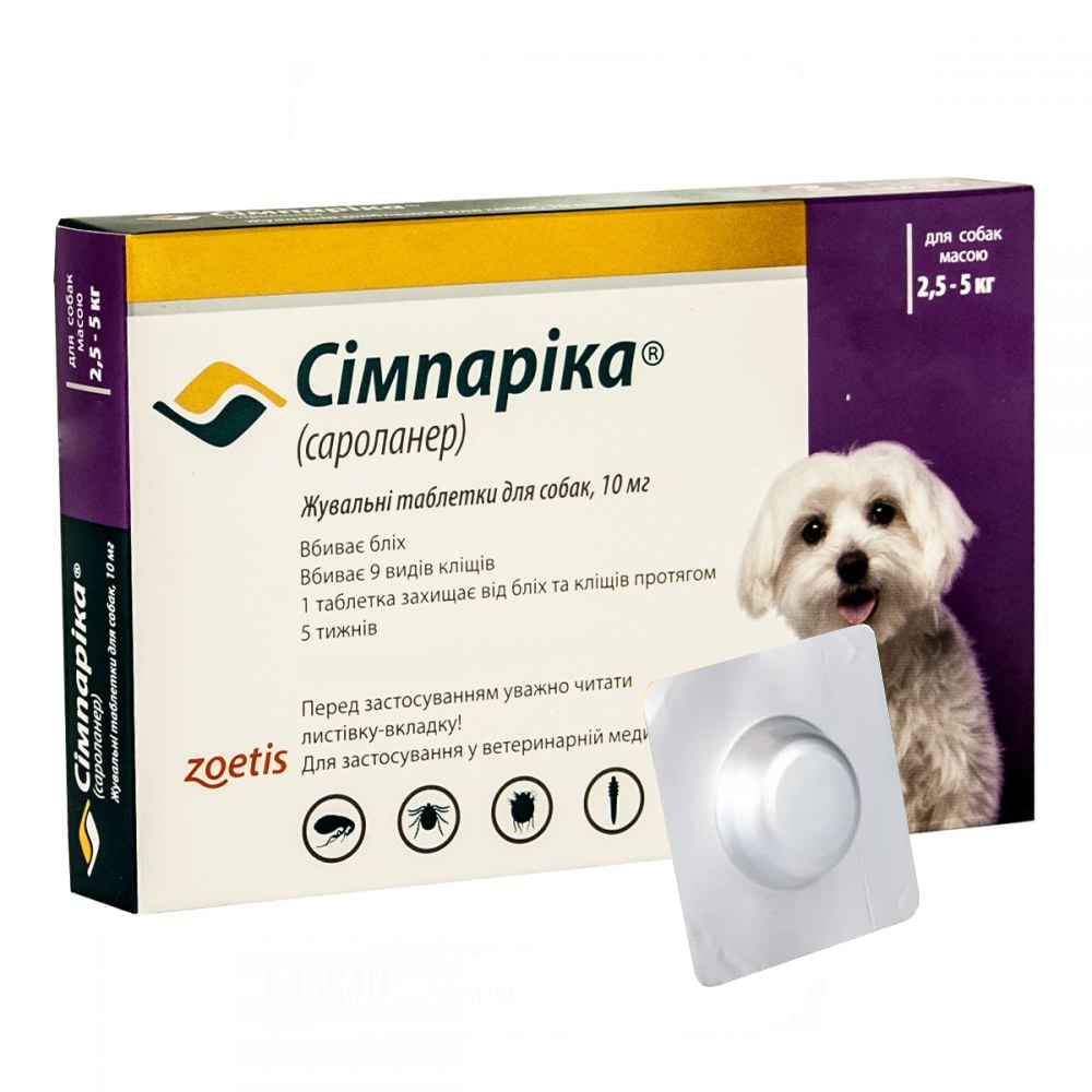 Жувальні пігулки для собак Сімпаріка, 10 мг, 2,5-5 кг, 1 пігулка (10022530-1) - фото 1