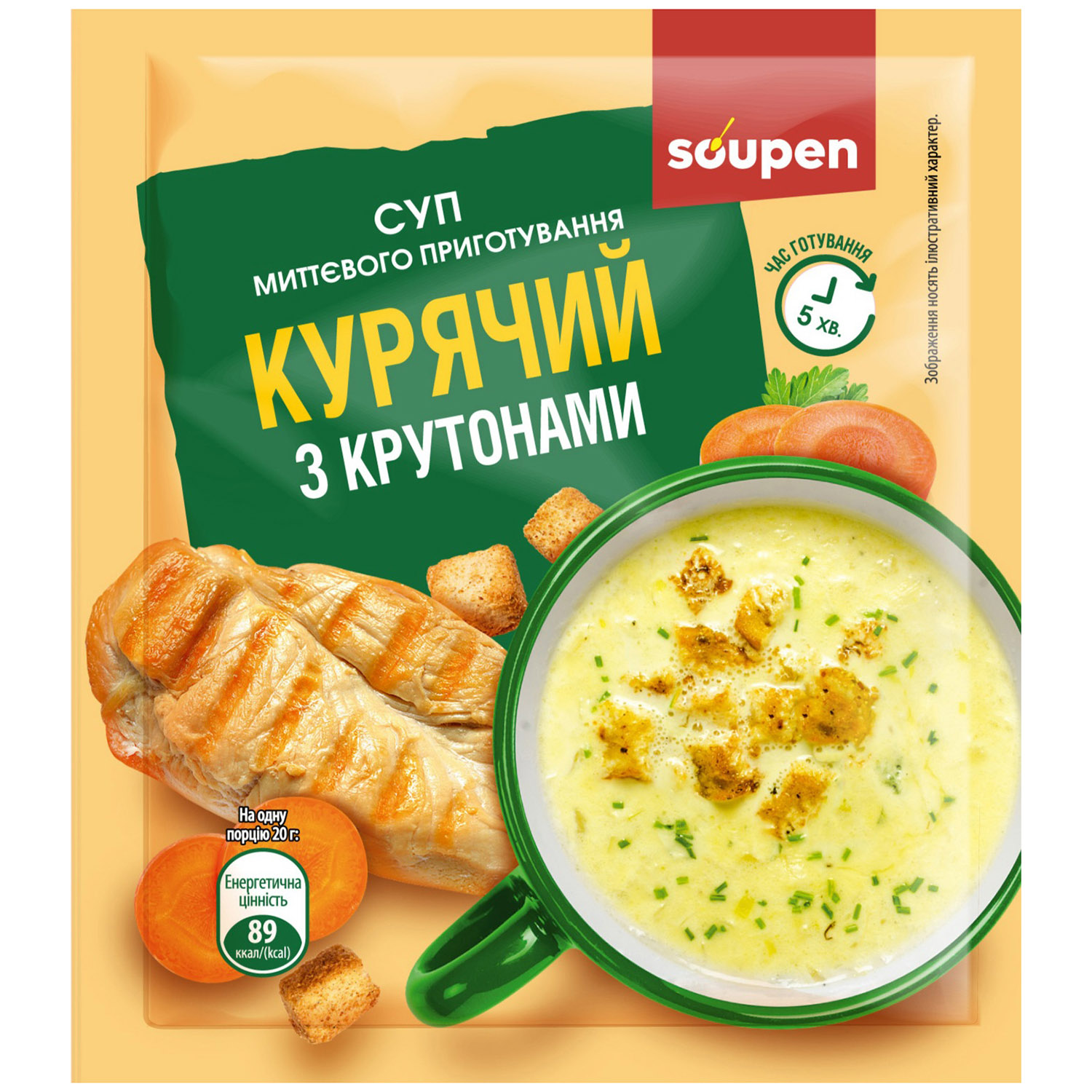 Суп миттевого приготування Soupen курячий з крутонами 20 г - фото 1