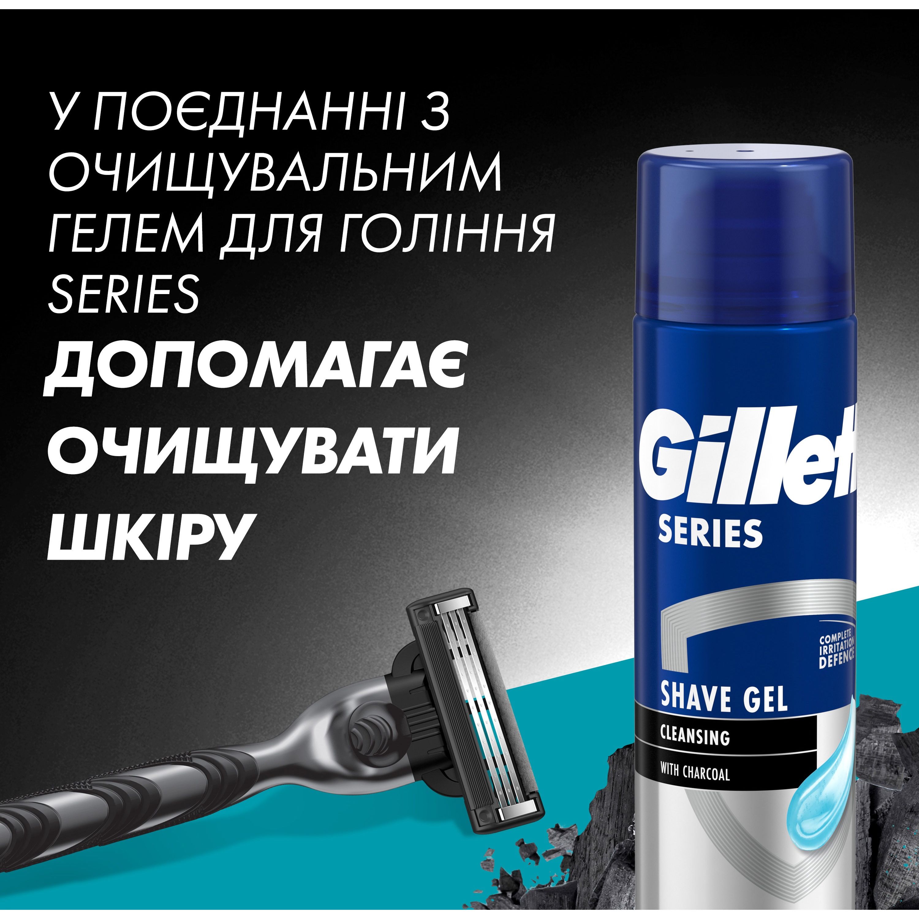 Змінні касети для гоління Gillette Mach 3 Charcoal 4 шт. - фото 8