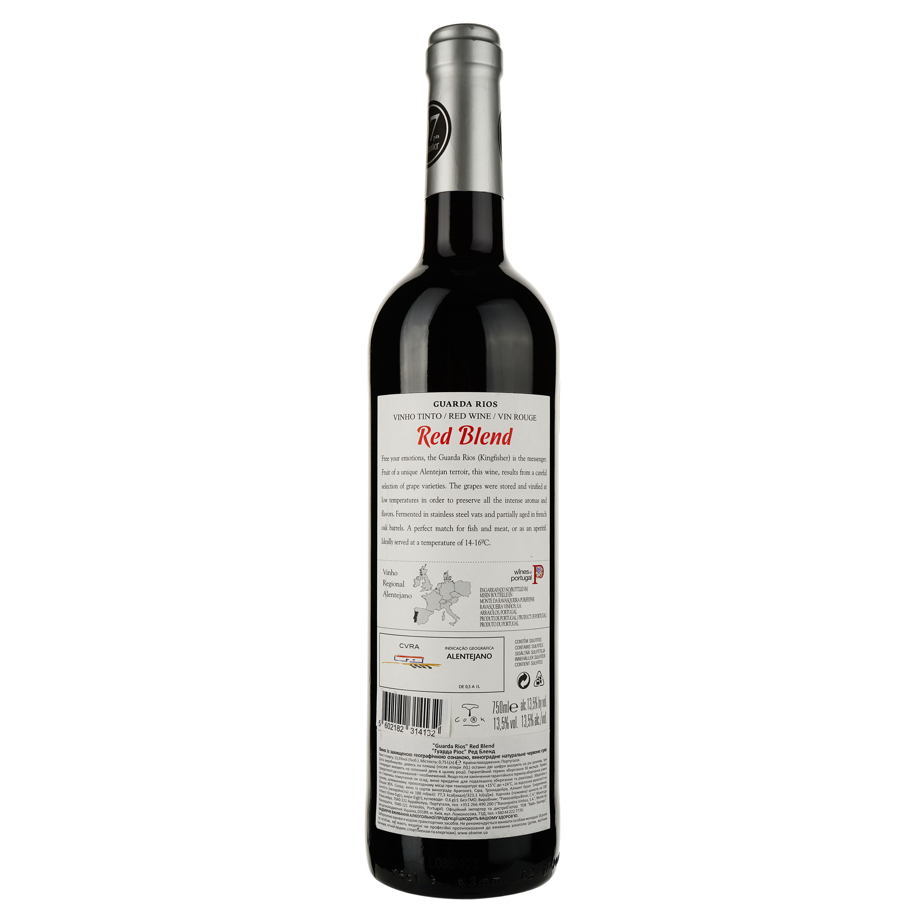 Вино Guarda Rios Red Blend, червоне, сухе, 0,75 л - фото 2