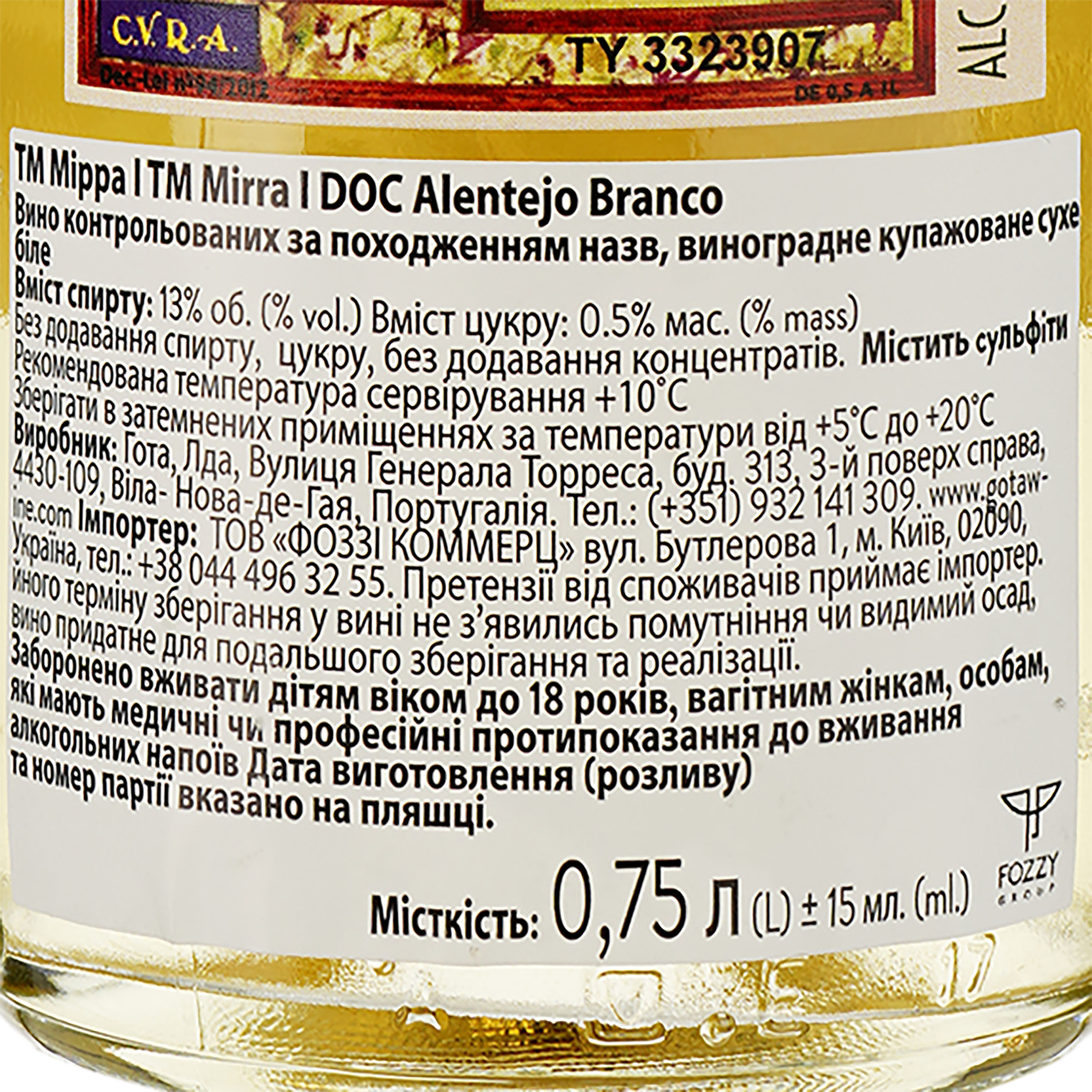 Вино Doc Alentejo Mirra Branco, 13%, 0,75 л (764546) - фото 3