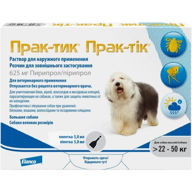 Капли Elanco (Bayer) Prac-tic от блох и клещей для собак больших пород от 22 до 50 кг 1 шт. - фото 1
