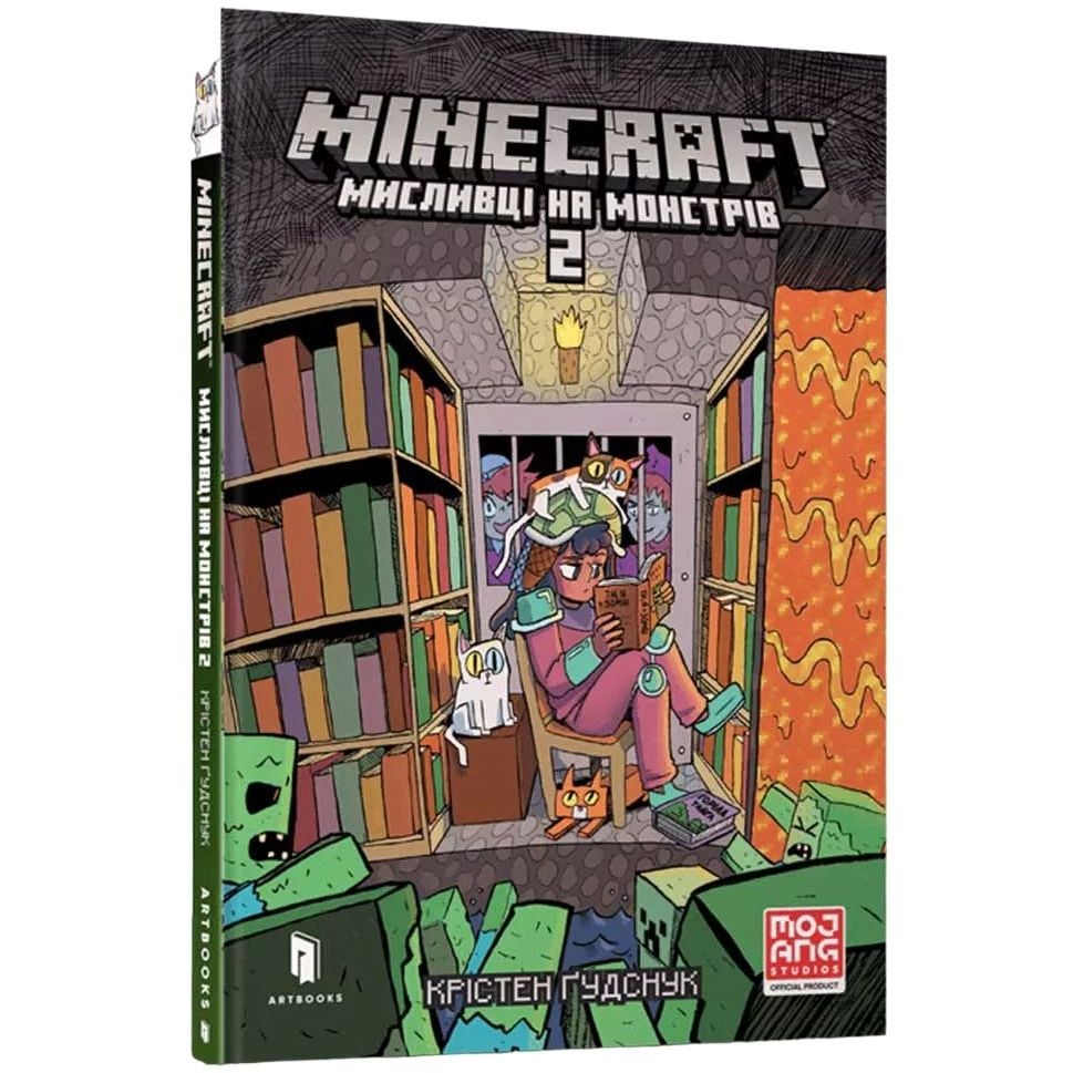 Комікс Minecraft Мисливці на монстрів 2 - Крістен Ґудснук (9786175230190) - фото 1