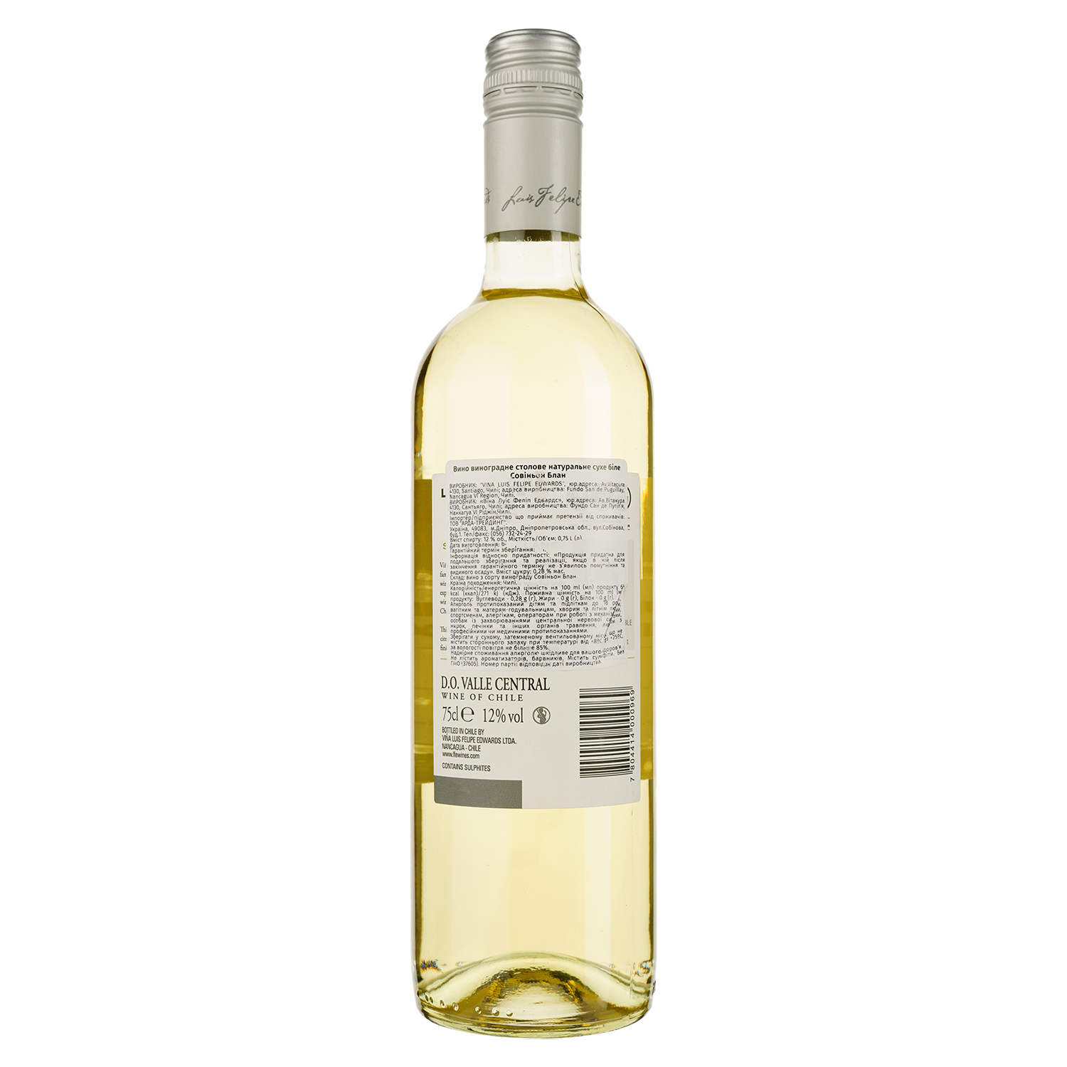 Вино Luis Felipe Edwards Sauvignon Blanc, белое, сухое, 0,75 л - фото 2