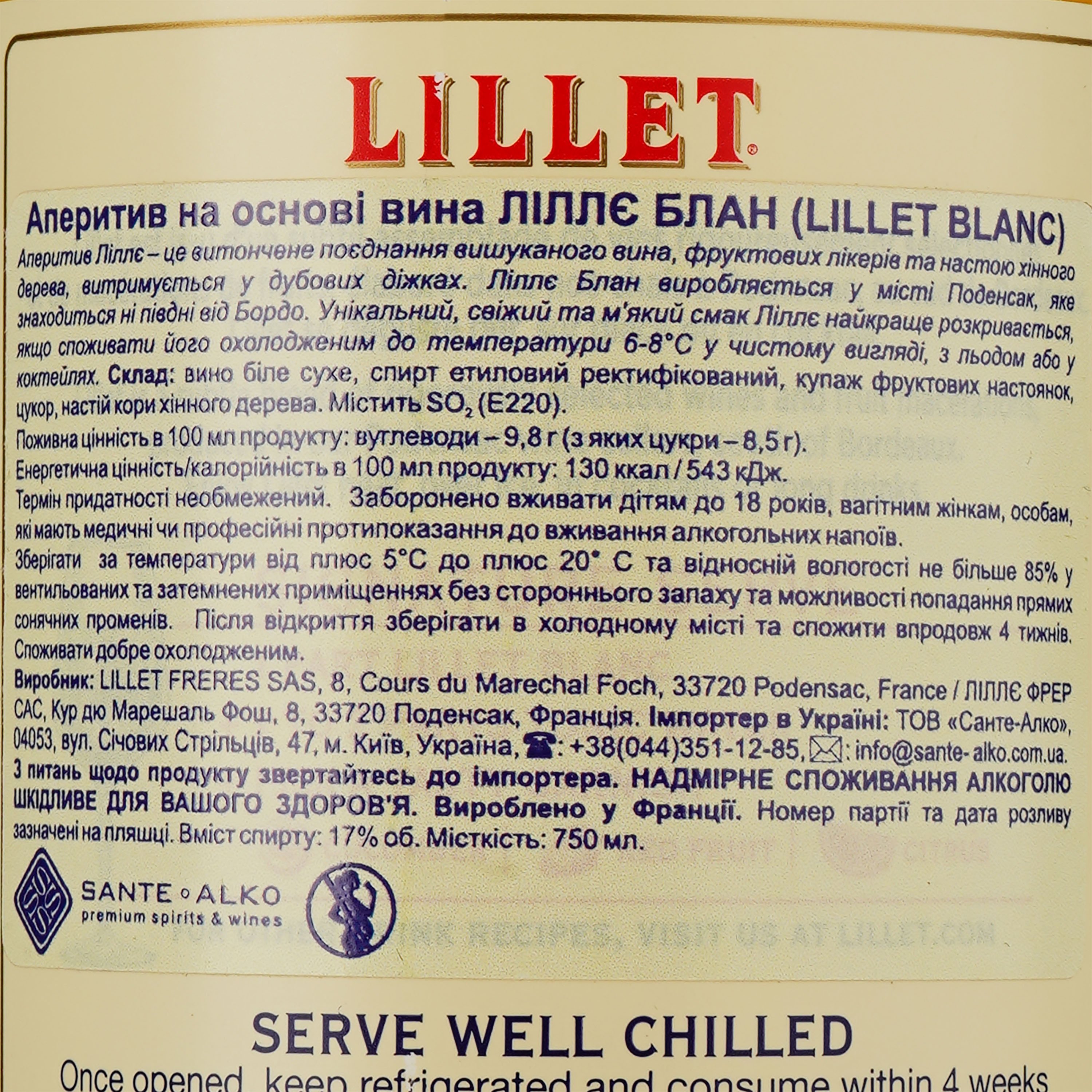 Аперитив Lillet Blanc на основі вина, 17%, 0,75 л (668889) - фото 3
