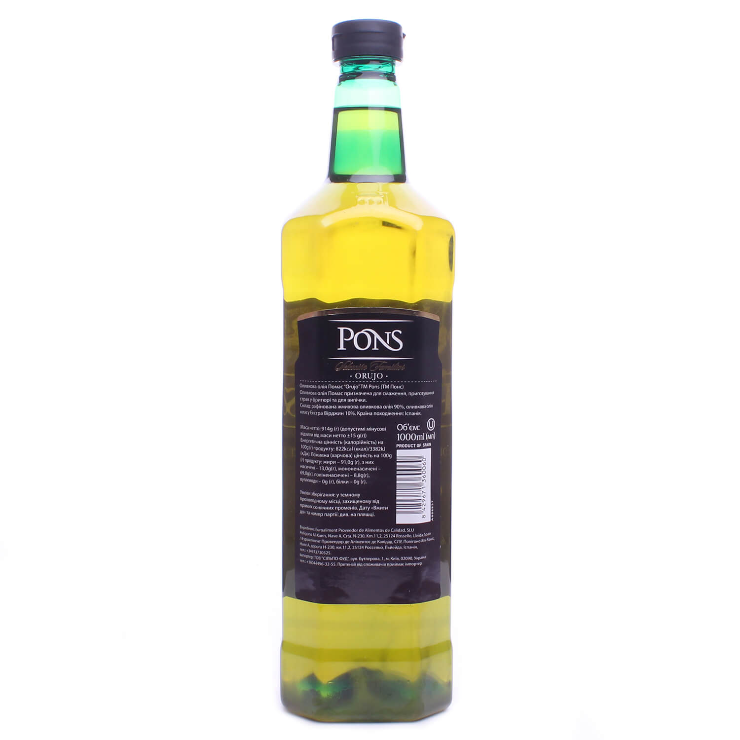 Масло оливковое Pons Pomace 1 л (722737) - фото 2